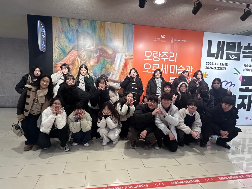 창원토월고, “서울, 교실 밖 미술관에서 거장의 숨결 체험” - 관련이미지1