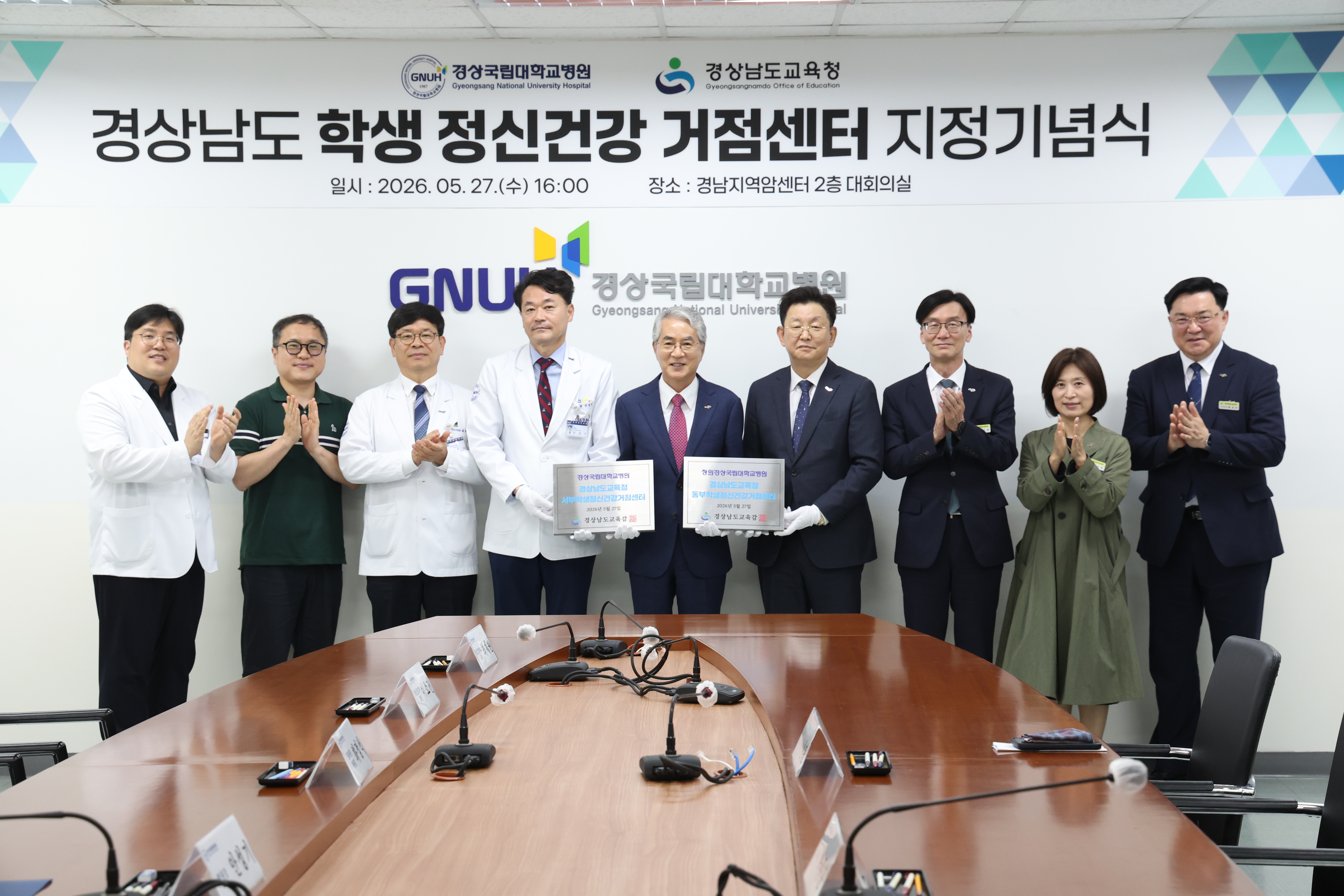 경남교육청 ‘동·서부 학생 정신건강 거점센터’ 지정식 개최 - 관련이미지1