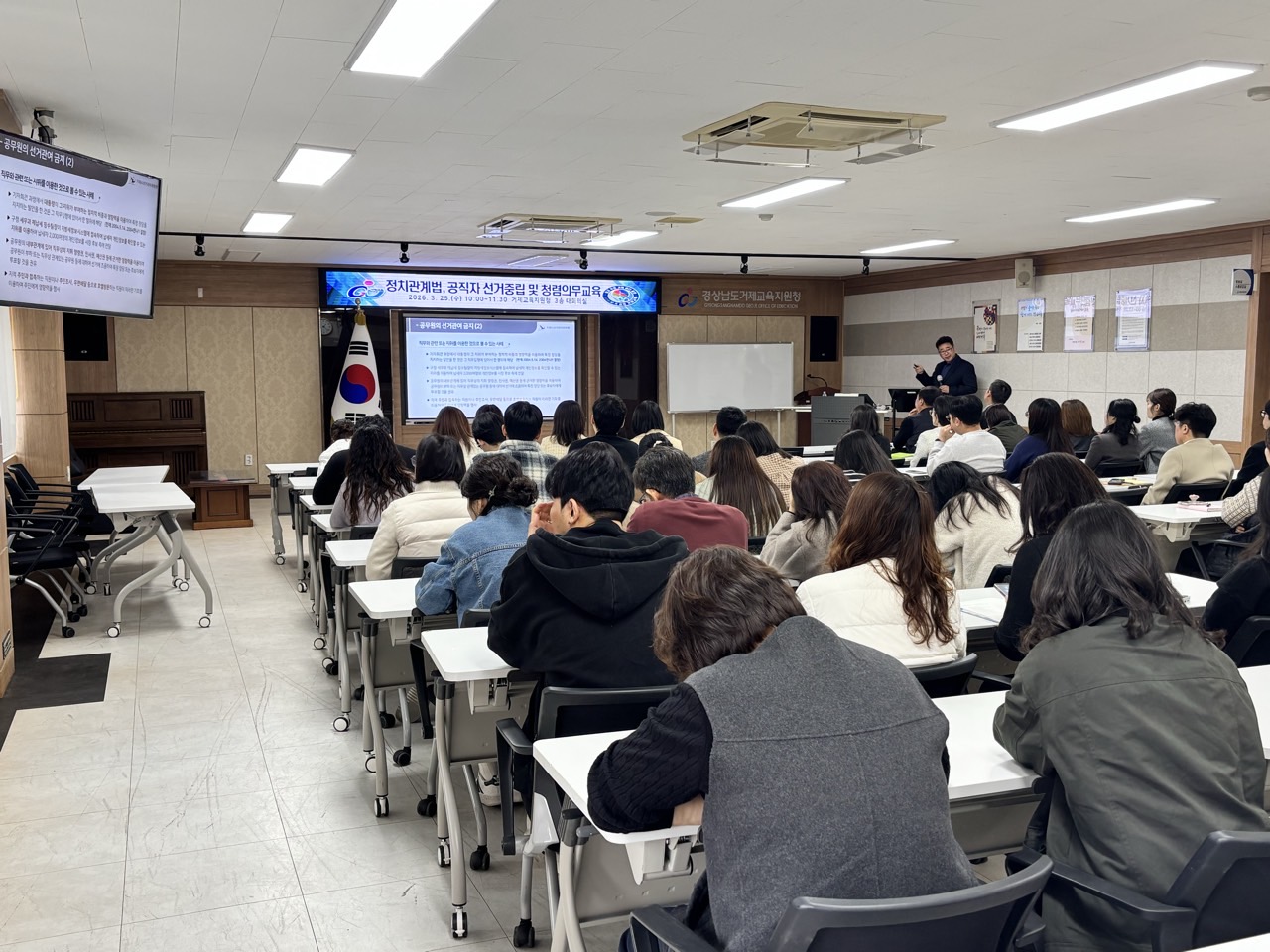 거제교육지원청,  공직자 선거중립 및 청렴의무 교육 실시 - 관련이미지2