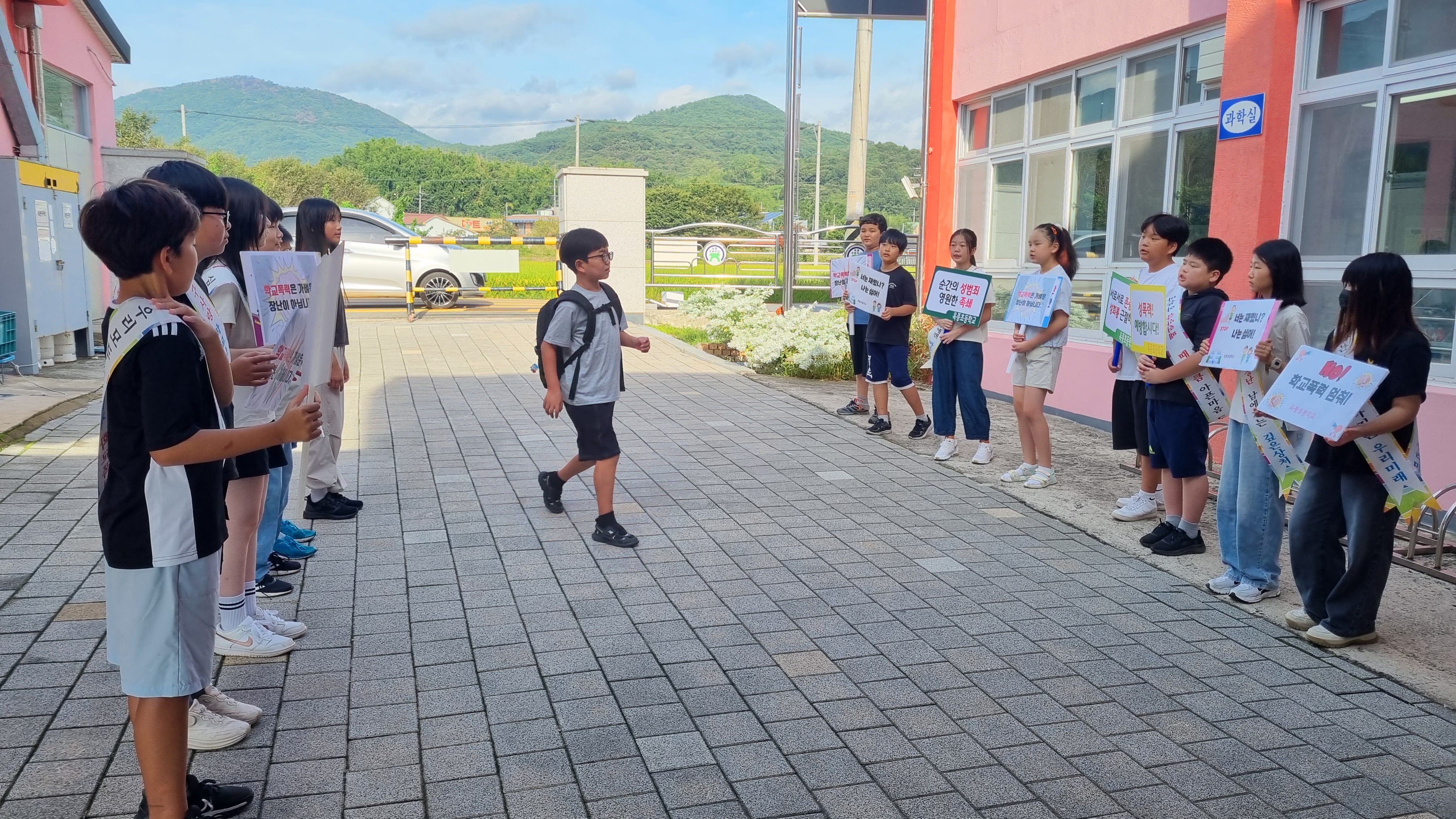 학교폭력 예방, 함께 만드는 안전한 옥종초 - 관련이미지1