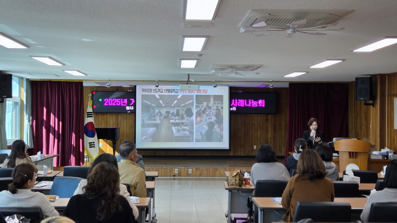 거창교육지원청, 2025. 거창 학부모회 하반기 협의회 및 사례 나눔회 개최 - 관련이미지4