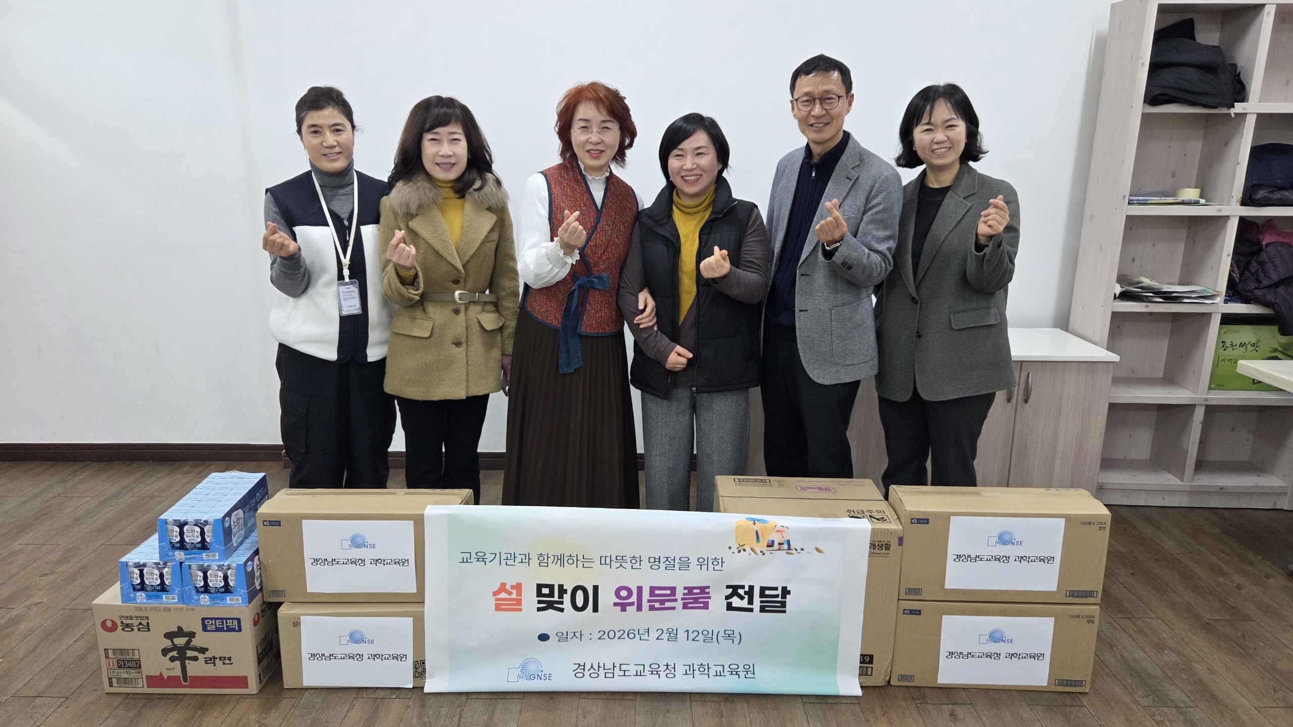 경남과학교육원, 설 맞아 사회복지시설 방문·위로 - 관련이미지1