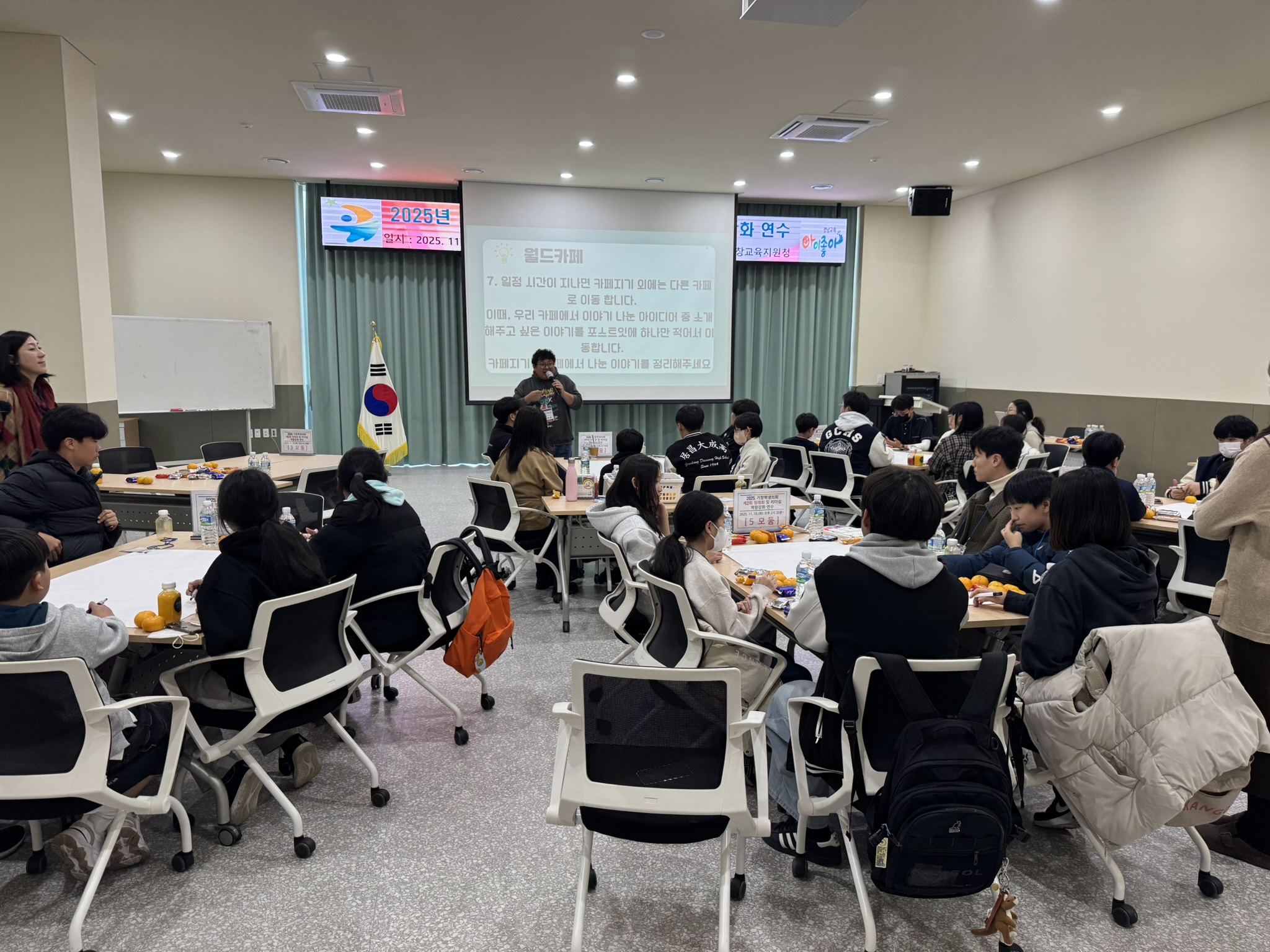 거창학생의회, 민주적 회의기법 실습 통해 자치역량 강화 - 관련이미지2