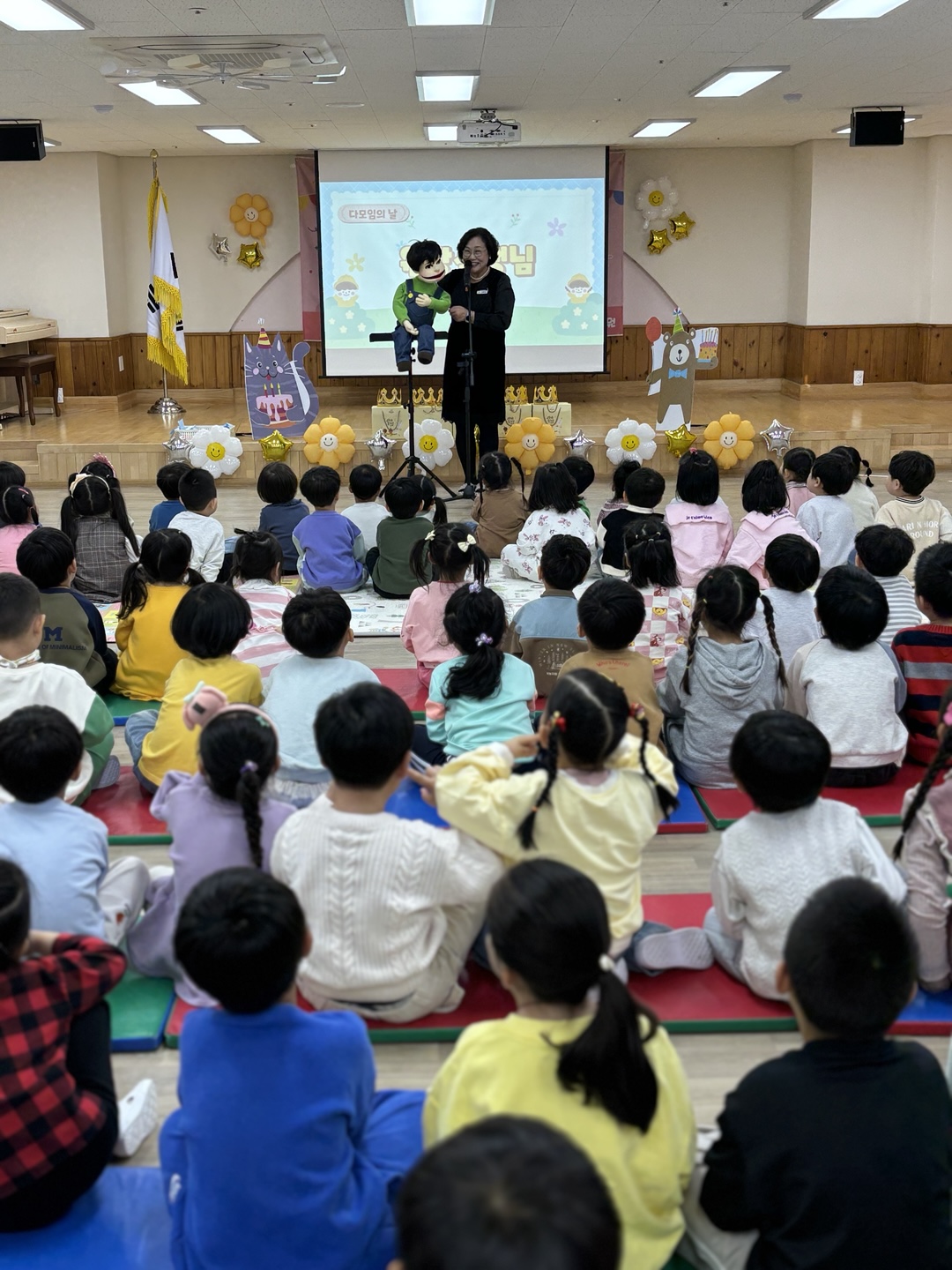 한아름유치원 올해도 활짝 ! 3월 유아 다모임 성황리 개최 ! - 관련이미지2