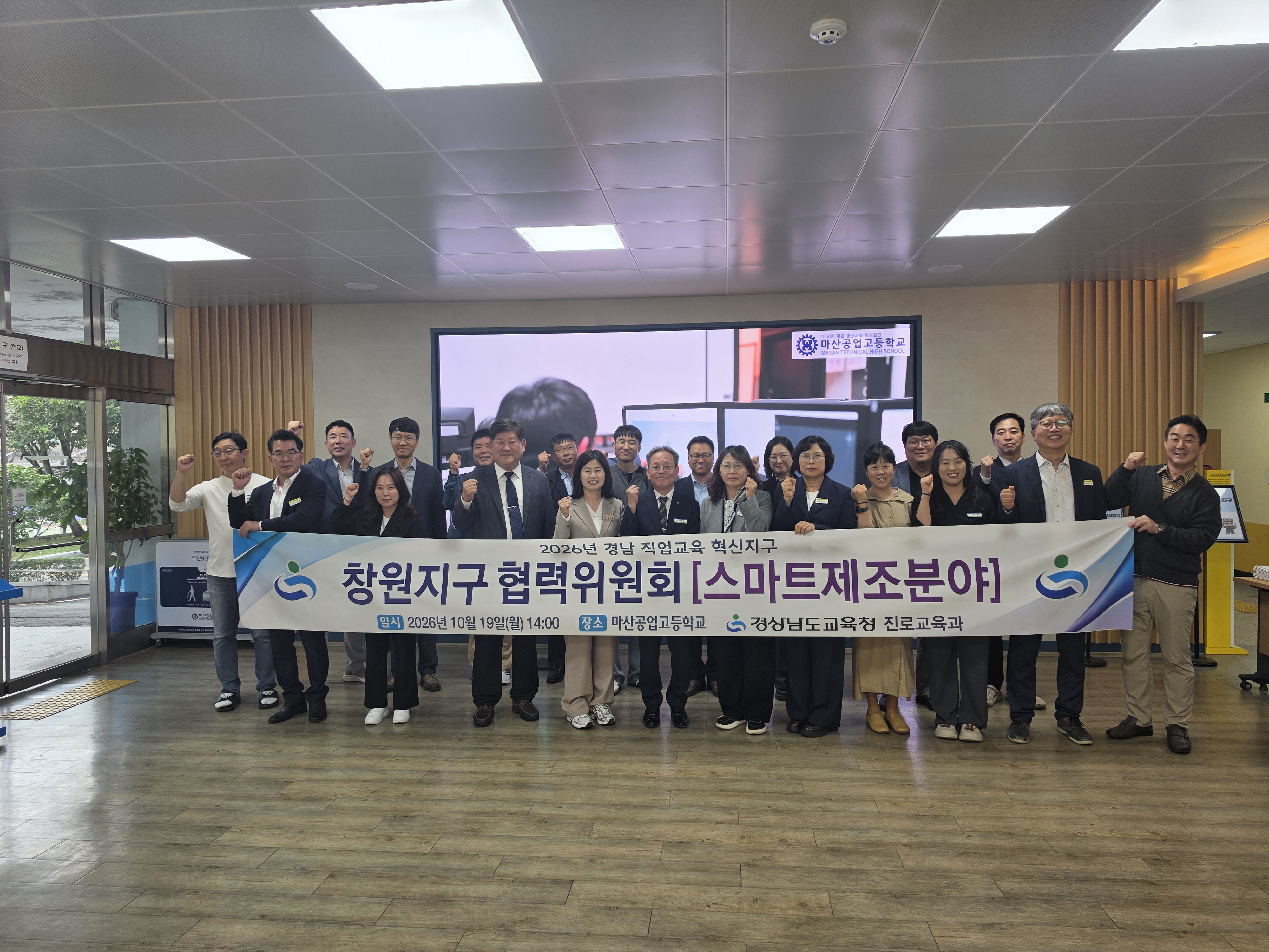 경남교육청, 창원 스마트제조 인재 양성 체계 강화 - 관련이미지1