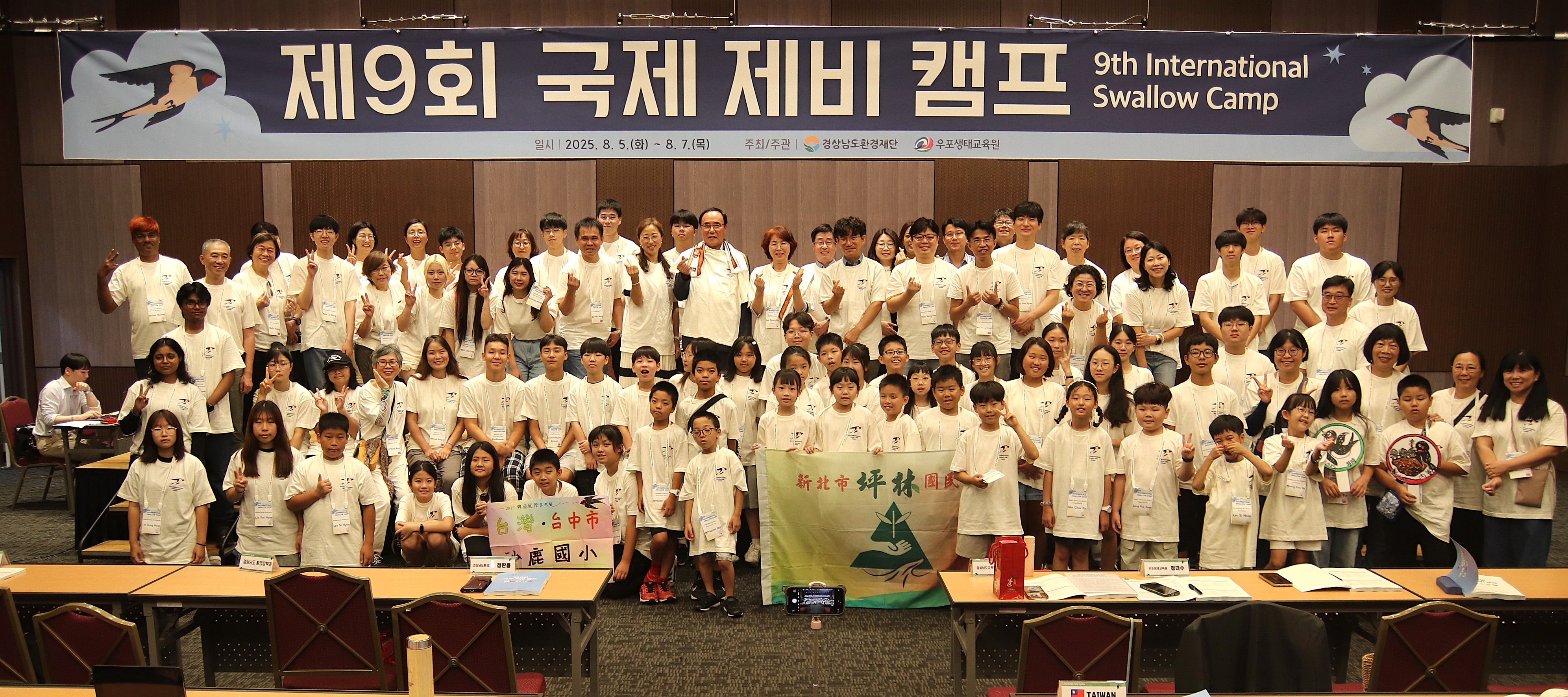 우포생태교육원, 제비 국제 학생 캠프 성황리 개최 - 관련이미지1