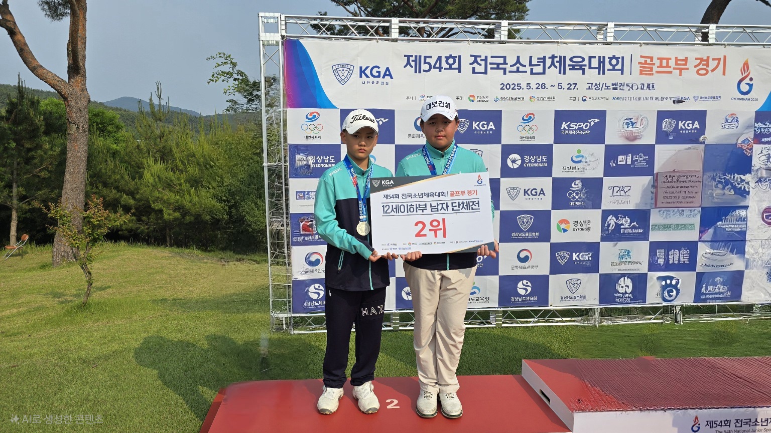 사포초등학교, 제 54회 전국소년체육대회 입상 - 관련이미지2