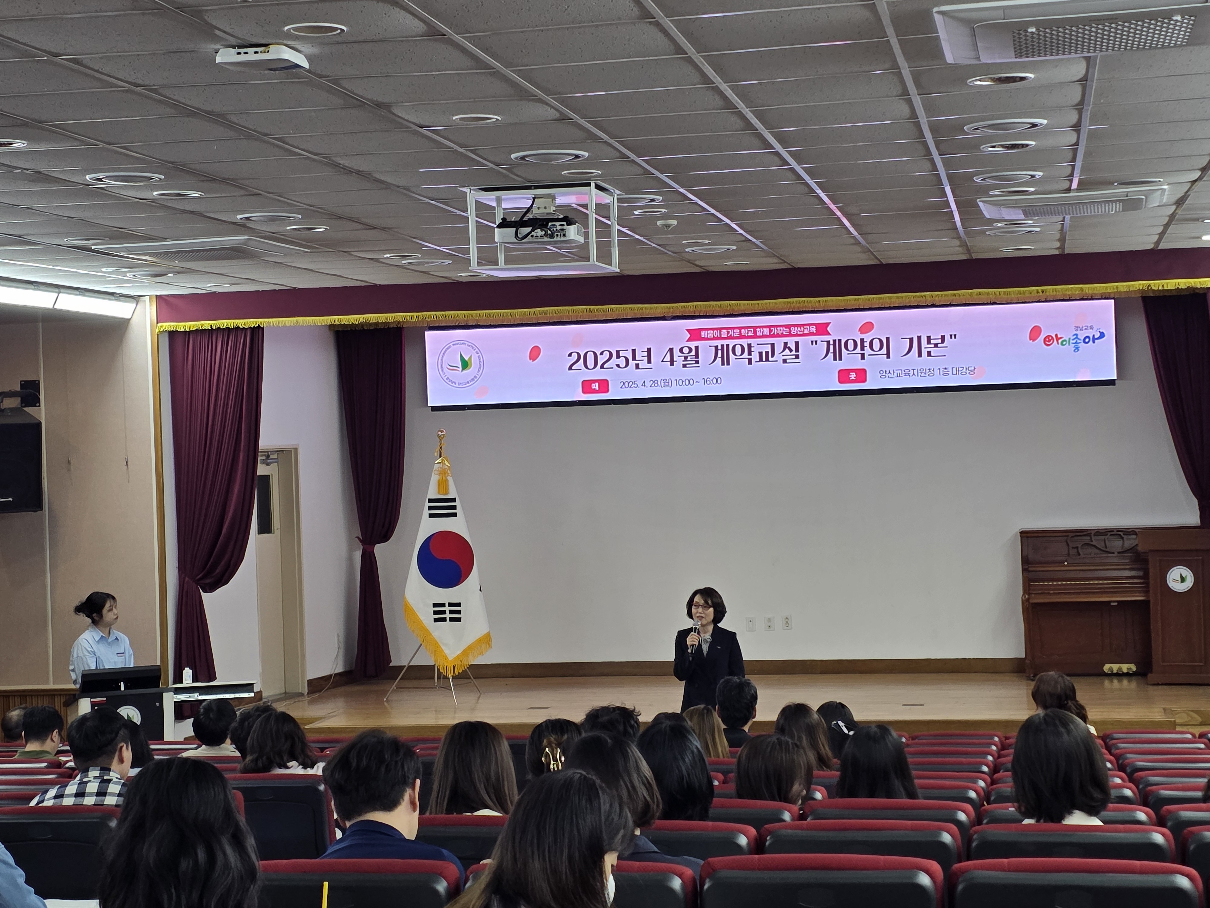 계약교실연수1.jpg