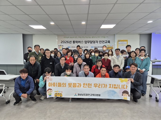 2026학년도 통학버스 업무담당자 안전교육 - 관련이미지2