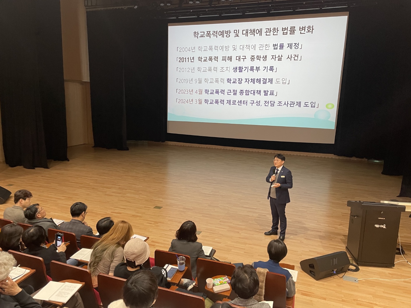 3. 안전하고 평화로운 학교 운영으로 민주시민 양성(3-8)-학교폭력 전담 조사관 역량 강화 연수 개최 - 관련이미지1