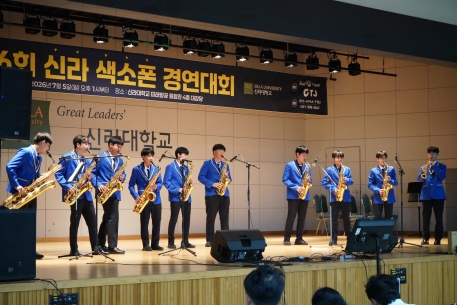 동원중, 더샵 색소폰 오케스트라, 제6회 신라 색소폰 경연대회 최우수상‧동상 석권 - 관련이미지2