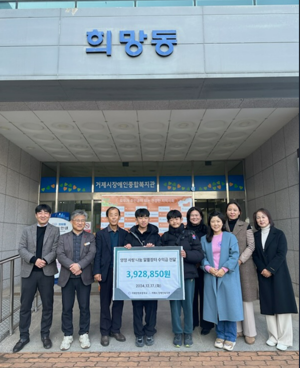 거제양정초등학교, 작은 나눔으로 큰 행복을 나눠요 - 관련이미지3