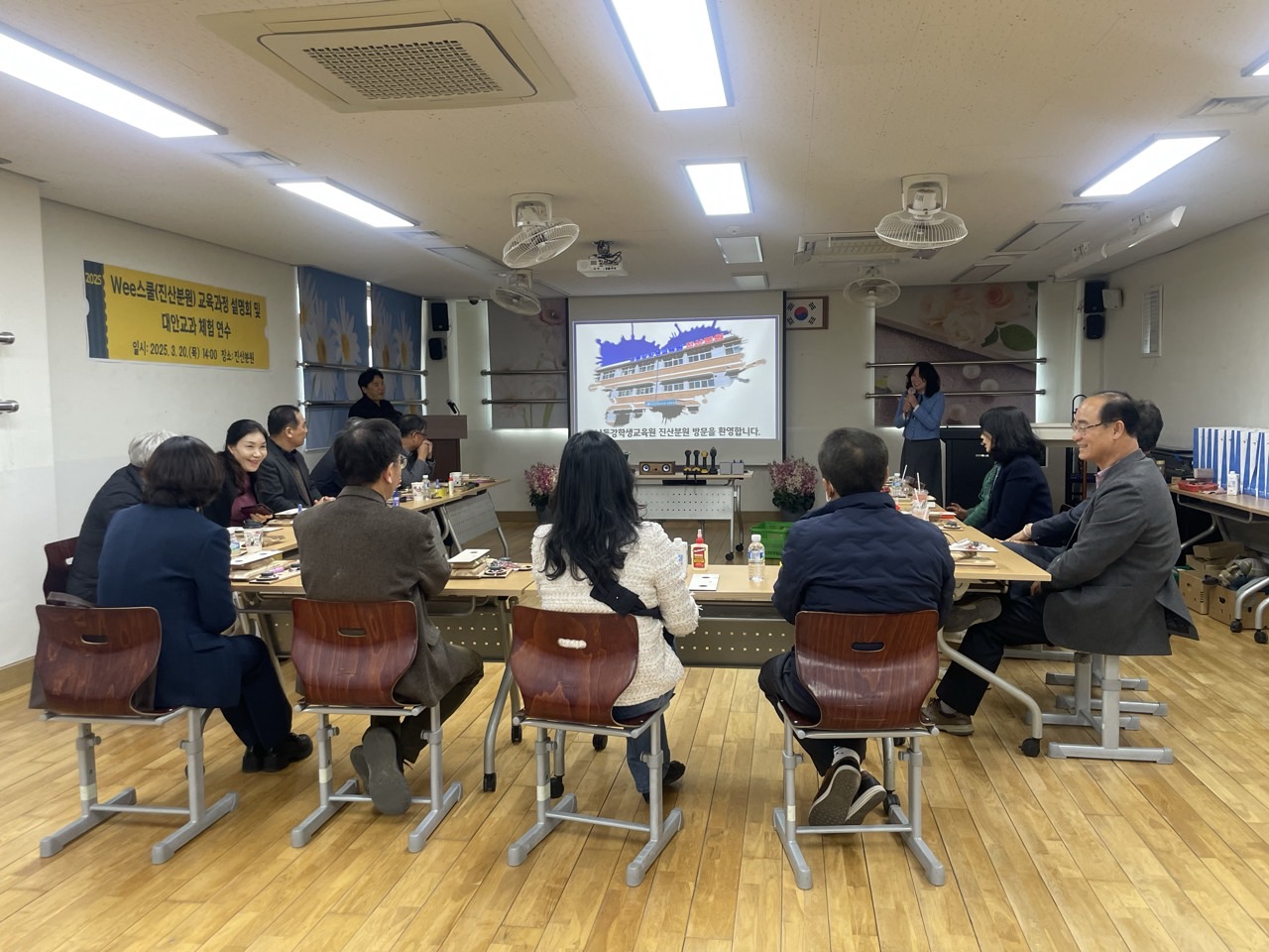 낙동강학생교육원 진산분원, Wee스쿨 교육과정 설명회 실시 - 관련이미지2