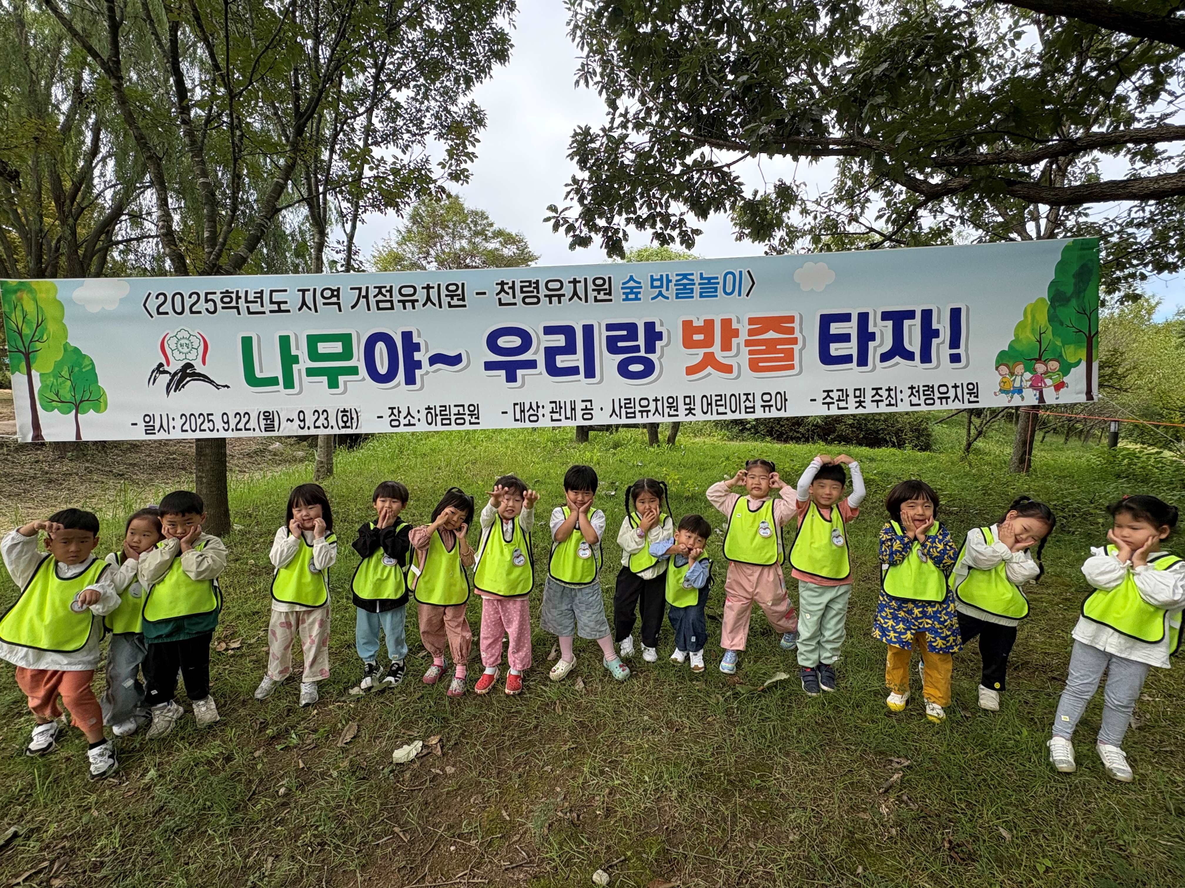 지역 거점유치원 천령유치원, 작은 놀이에서 시작하는 큰 환경 실천  - 관련이미지1