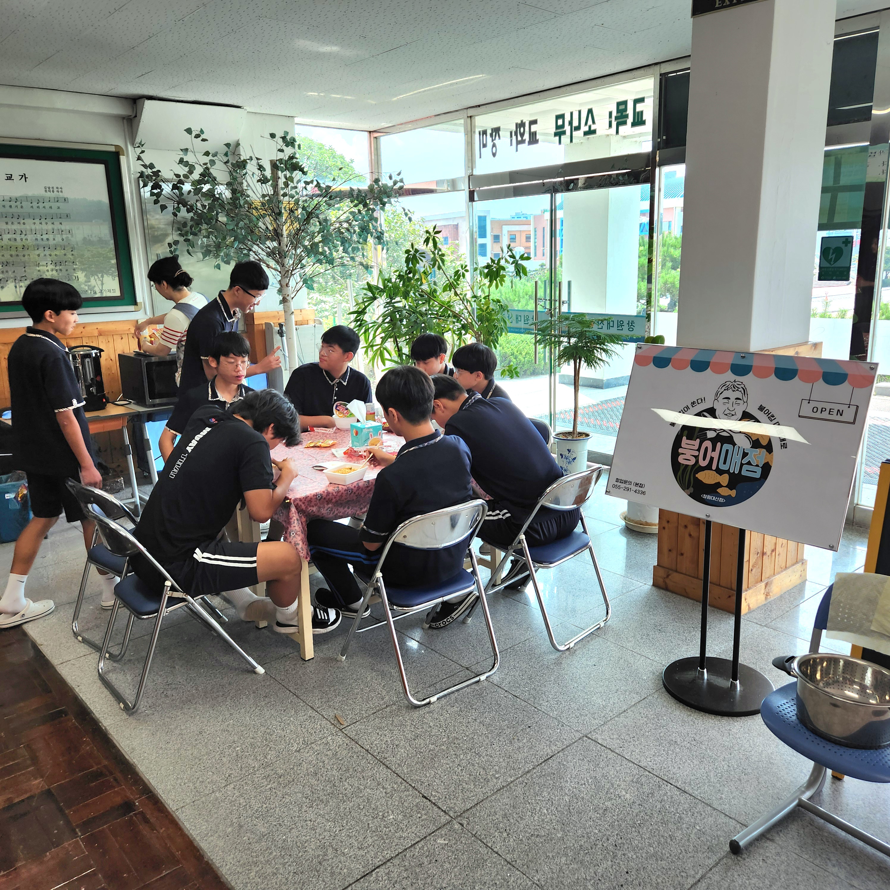 창원대산중학교 ‘교장선생님이 쏜다! - 일일 매점 개장’ - 관련이미지3