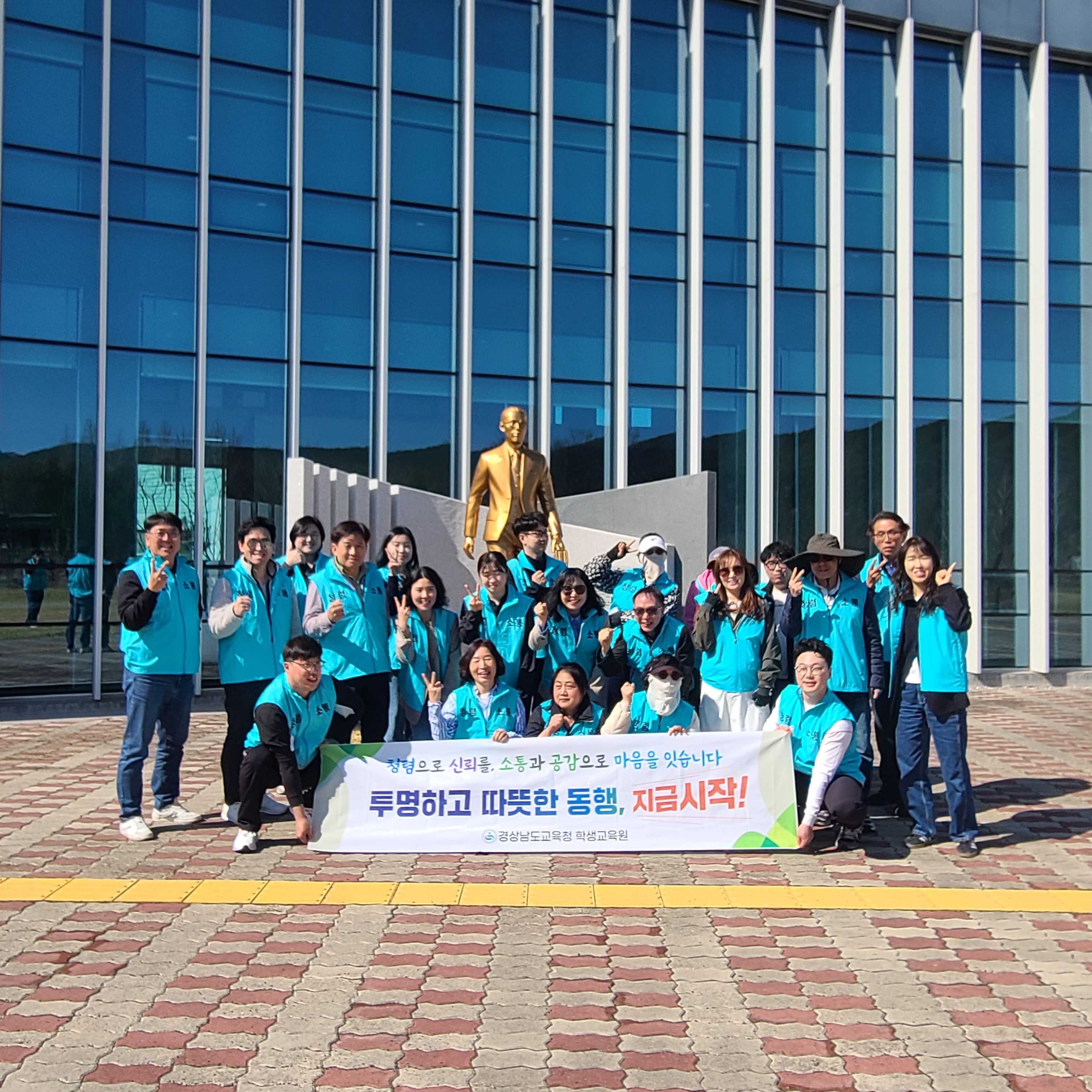 학생교육원, “청렴, 역사 속에서 답을 찾다” 교직원 소통 · 공감의 날 운영 - 관련이미지2