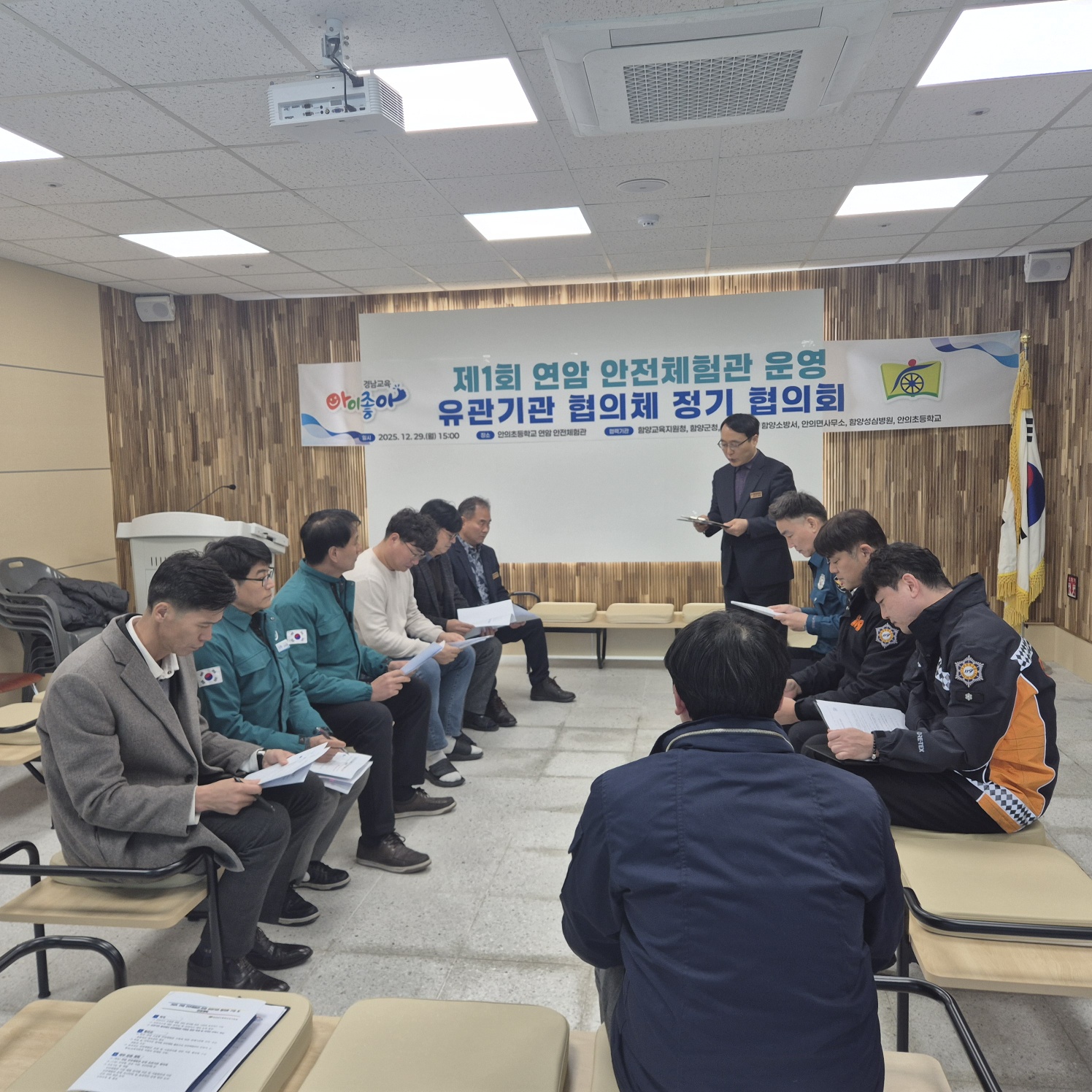 함양교육지원청, 제 1회 연암 안전체험관 운영 유관기관 협의체 정기 협의회 개최 - 관련이미지3