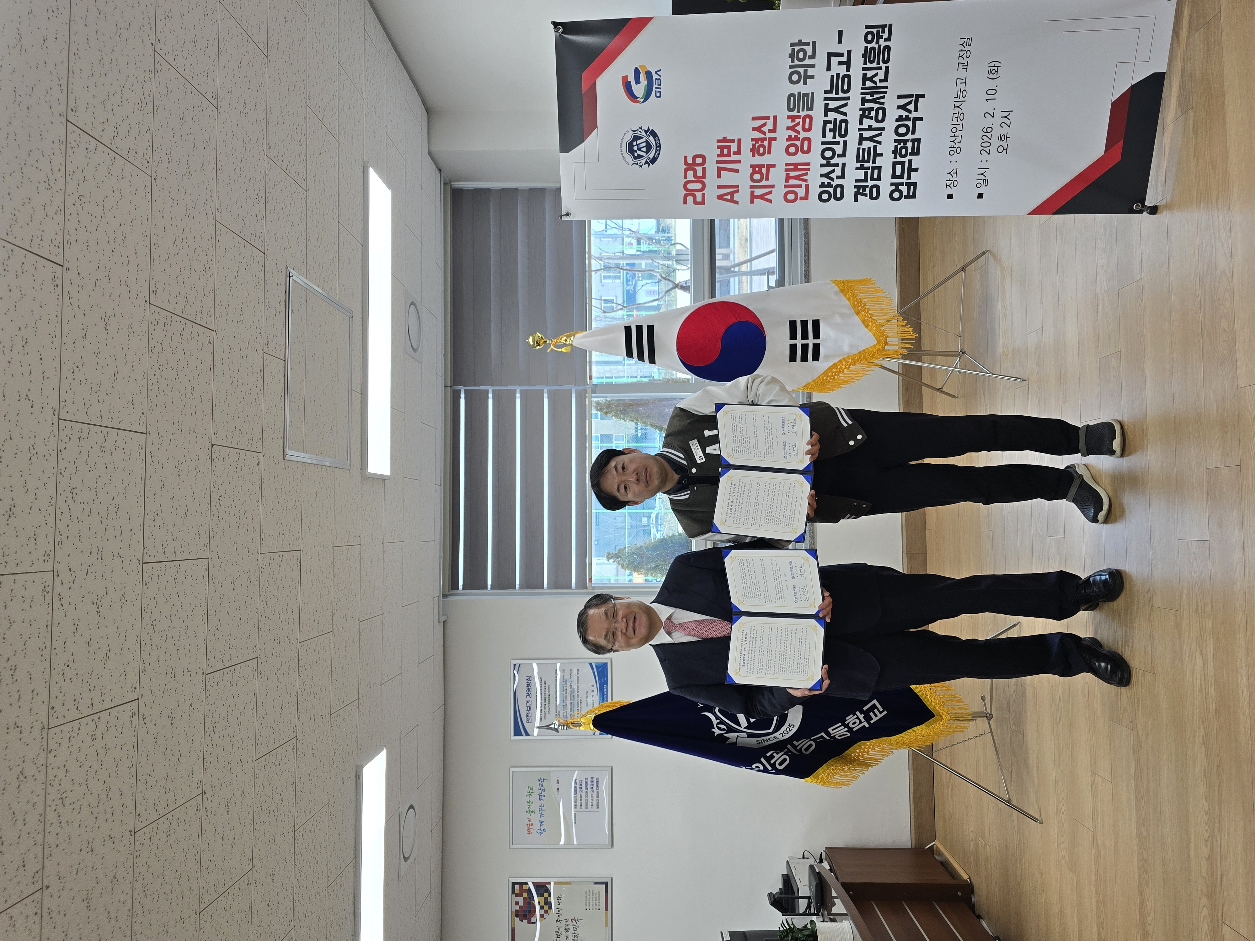 양산인공지능고, (재)경남투자경제진흥원과 AI 기술 인재 육성 및 취업 지원을 위한 업무 협약(MOU) 체결 - 관련이미지2