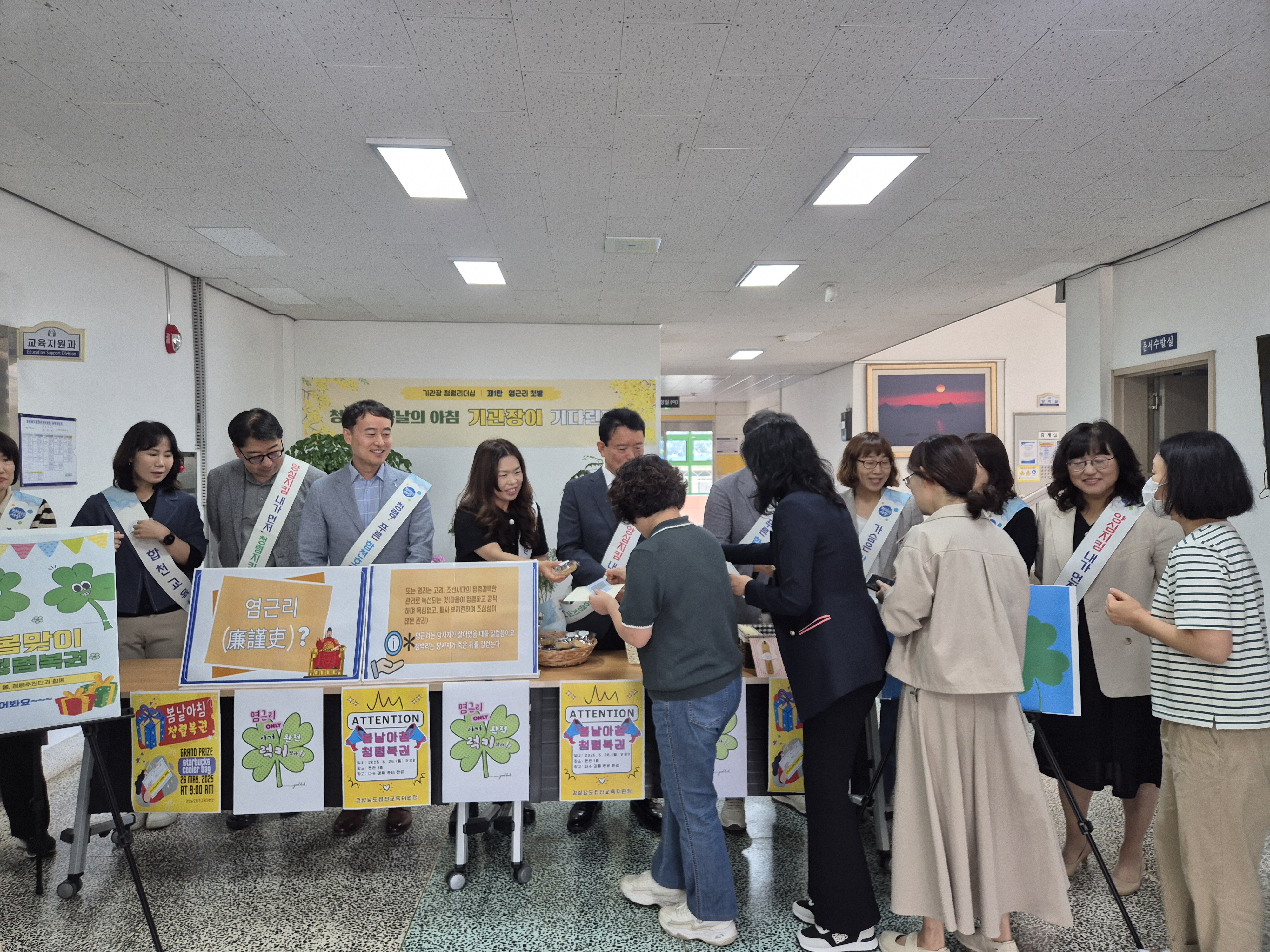 합천교육지원청, ‘3년 연속’ 청렴도 평가 1등급 달성 - 관련이미지2