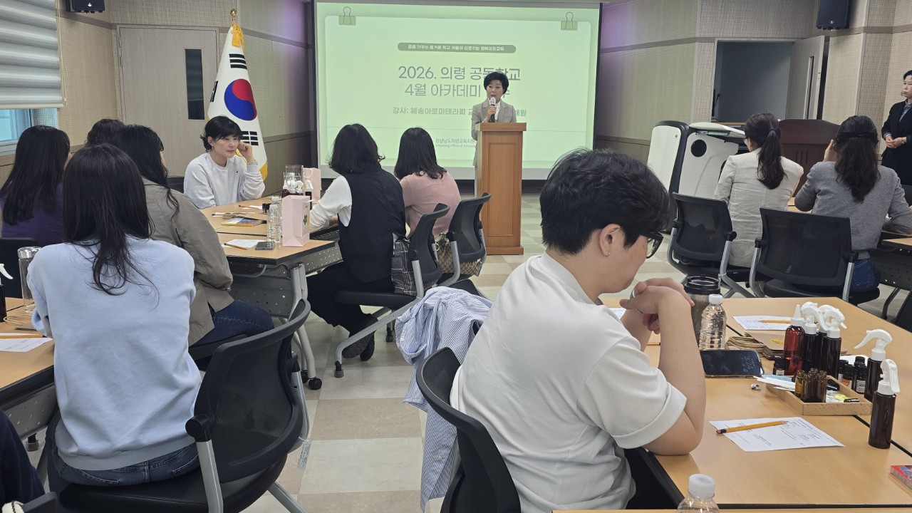 의령교육지원청, 2026. 의령 공동학교 공동교육과정 설계 워크숍(3차) 및 4월 의령 공동학교 아카데미 연수 실시 - 관련이미지1
