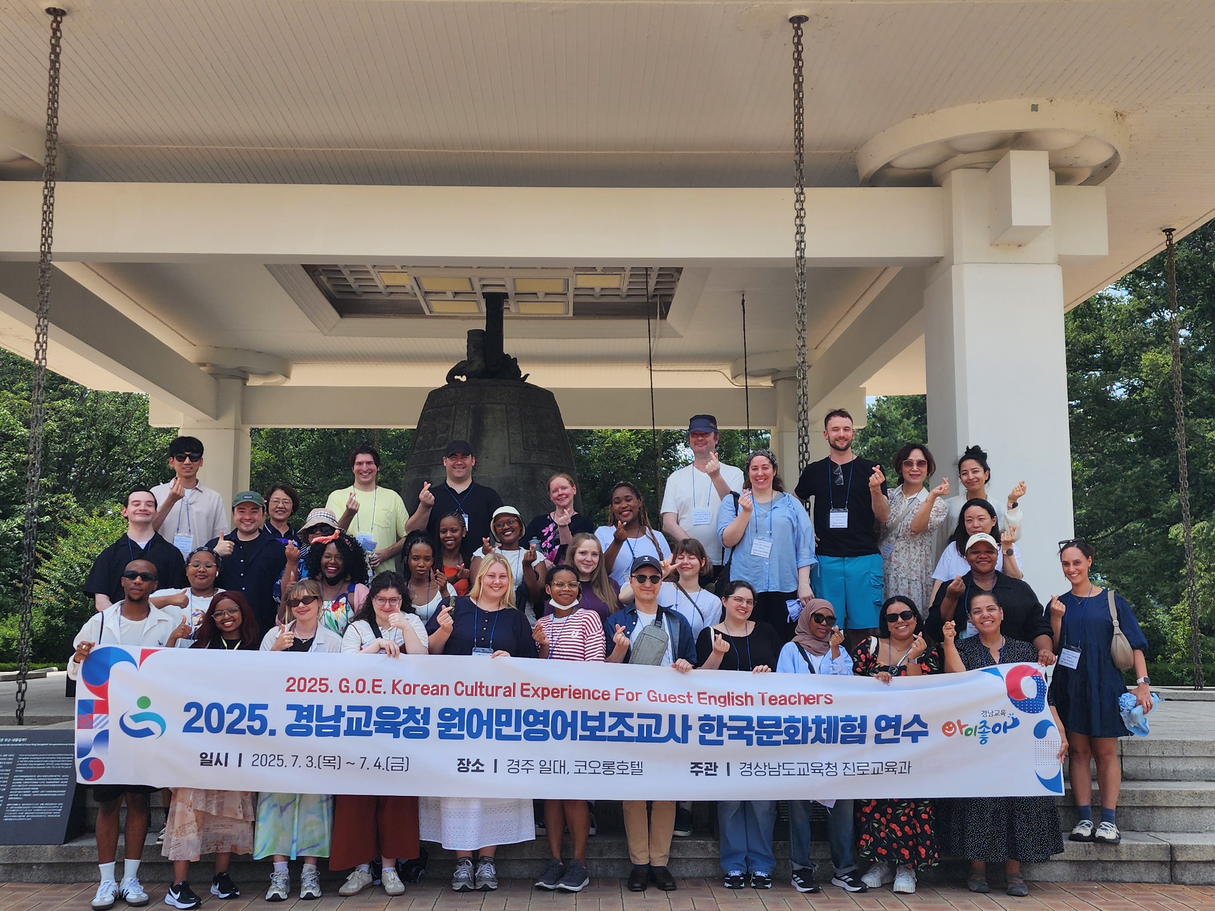 원어민 영어보조교사, 경주에서 한국 역사와 문화에 빠지다 - 관련이미지1