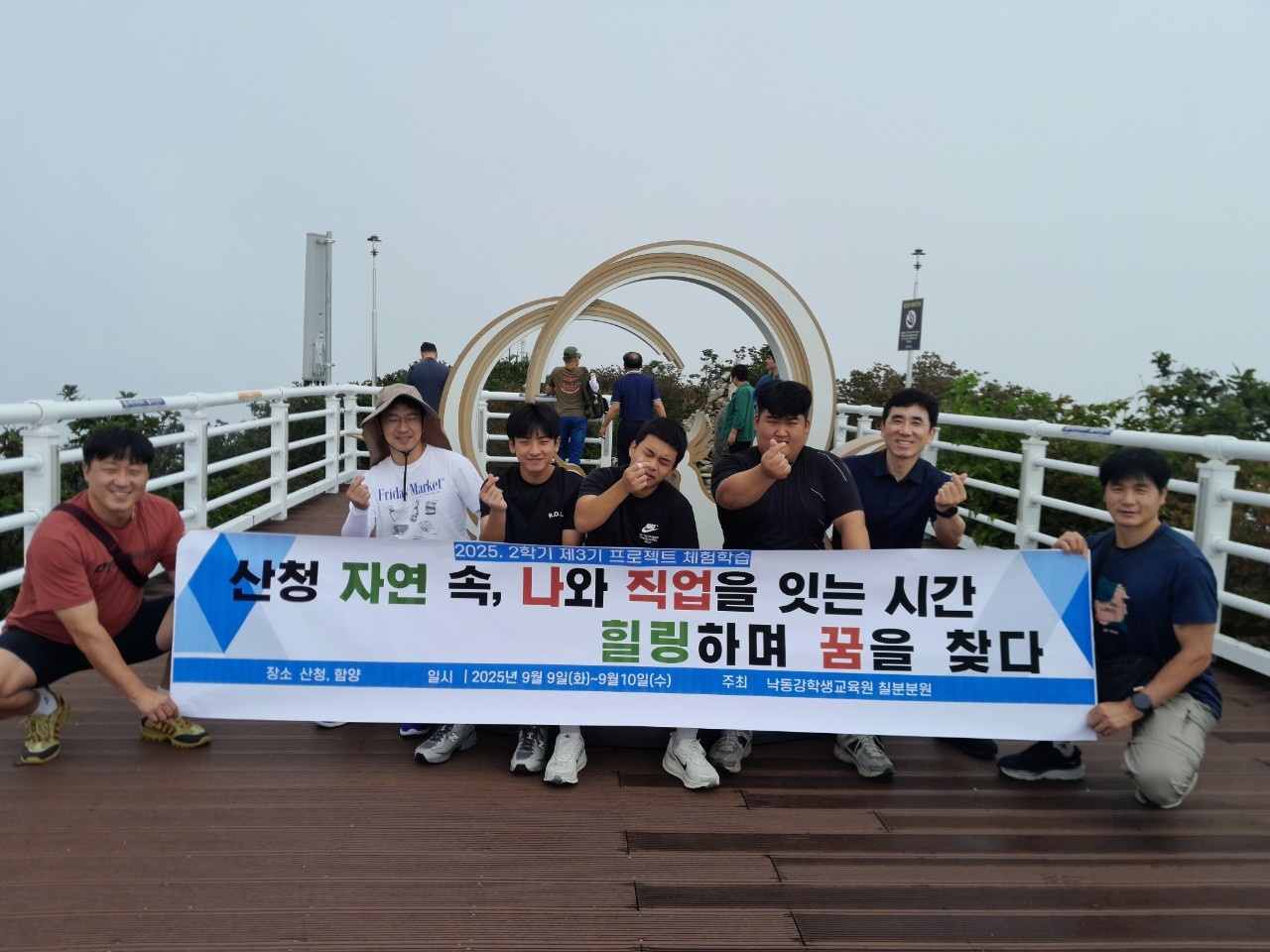 낙동강학생교육원 칠북분원, 자연과 함께하는 직업 체험·힐링 프로젝트 실시 - 관련이미지2