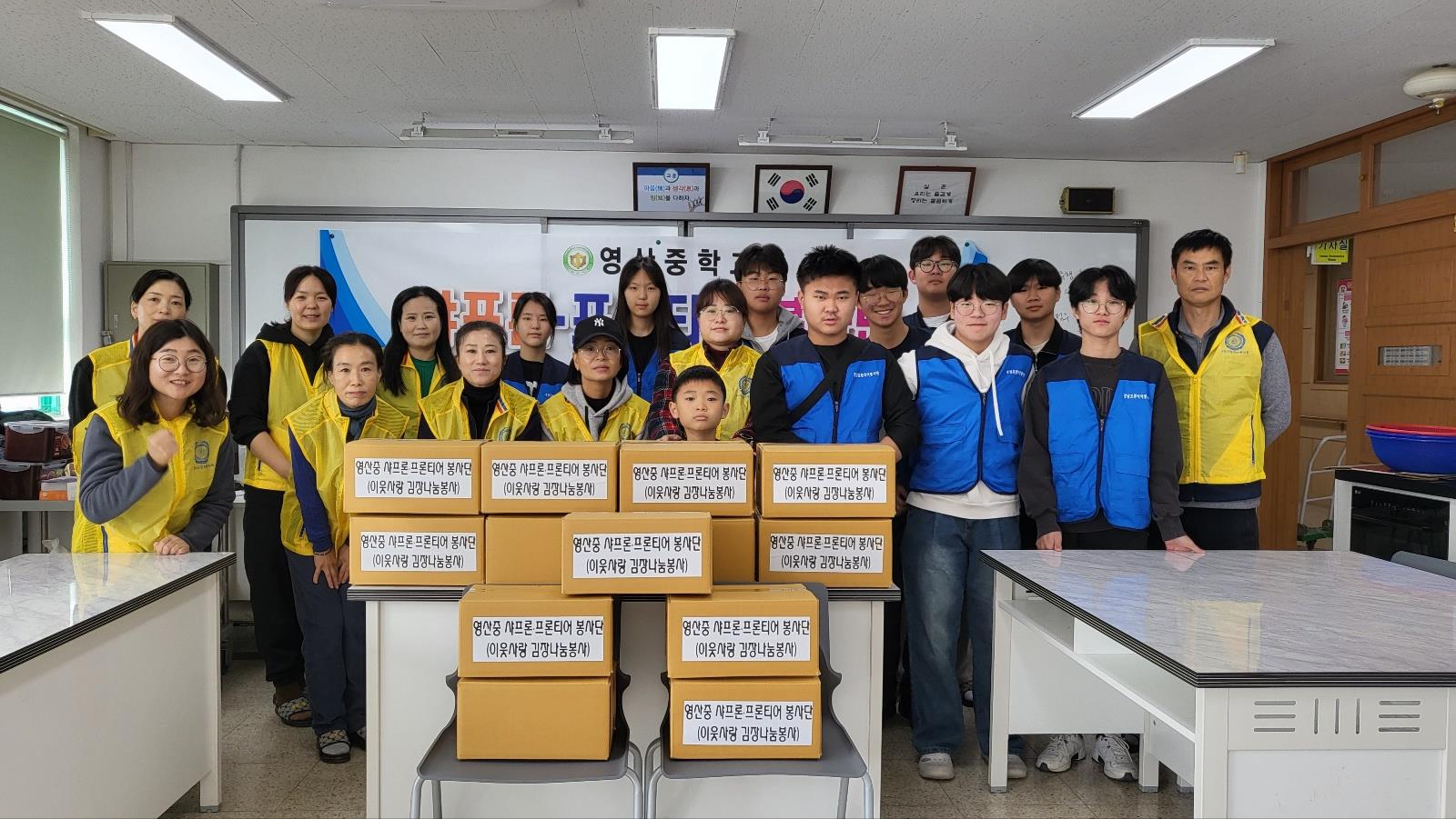 김장 나눔으로 이웃사랑 실천 -영산중 샤프론․프론티어 봉사단의 따뜻한 손길 - 관련이미지2