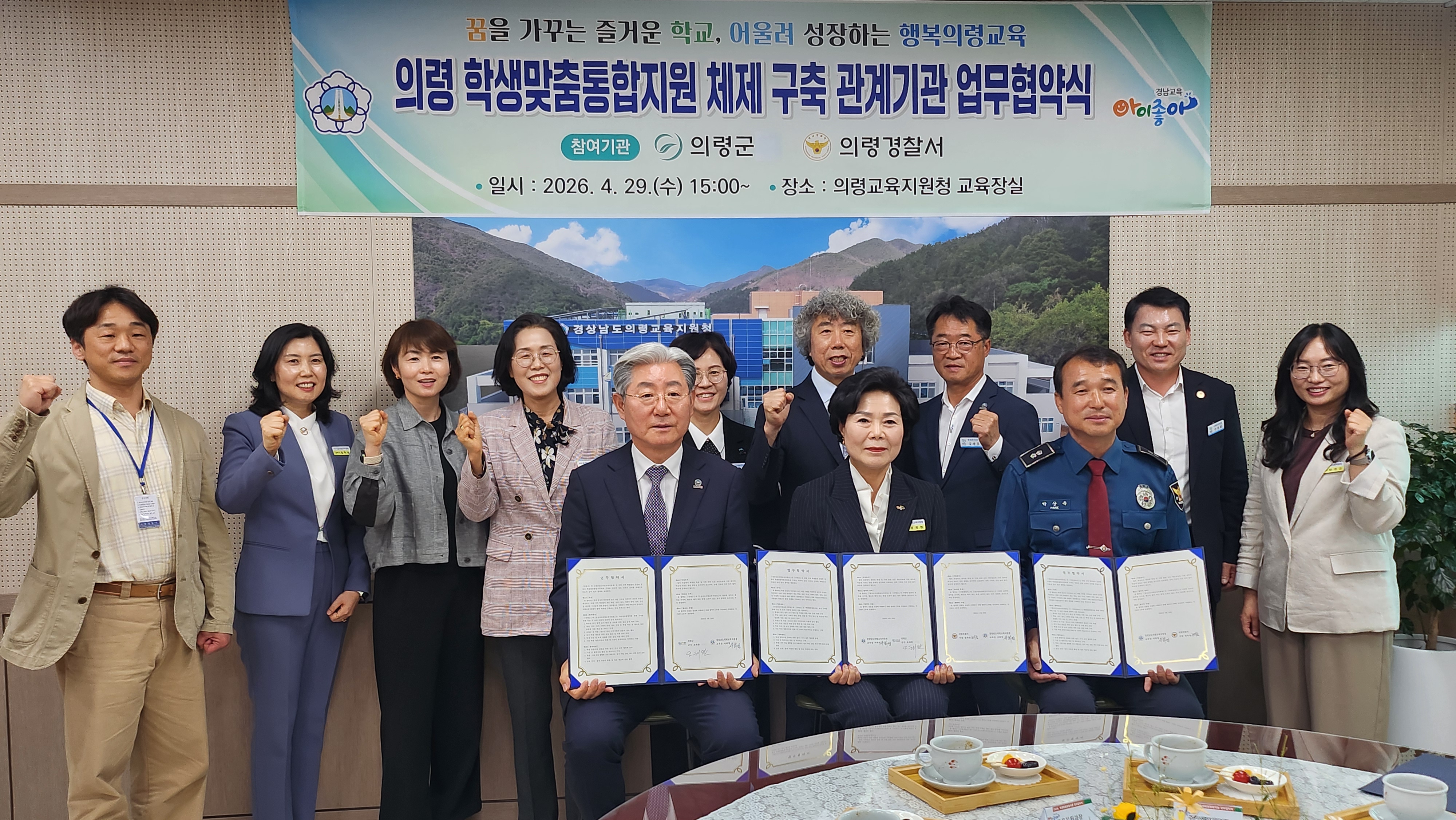 의령교육지원청, 학생 성장 지원을 위한 통합지원 협력체계 본격 가동 - 관련이미지2