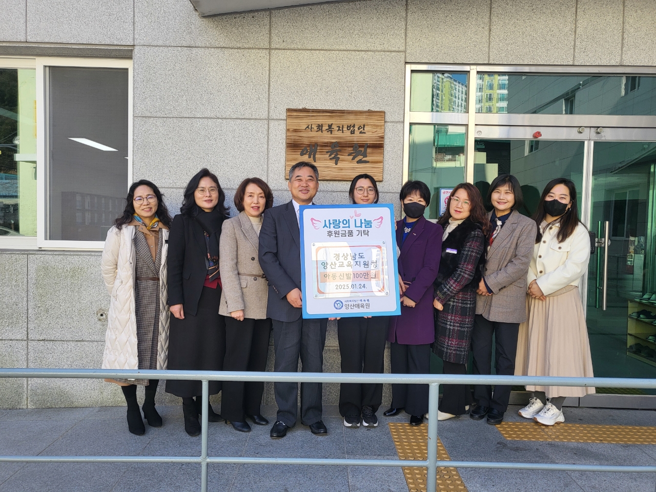 양산교육지원청, 설날 맞이 사회복지시설 방문 청렴하게 '우뚝 설날' - 관련이미지2