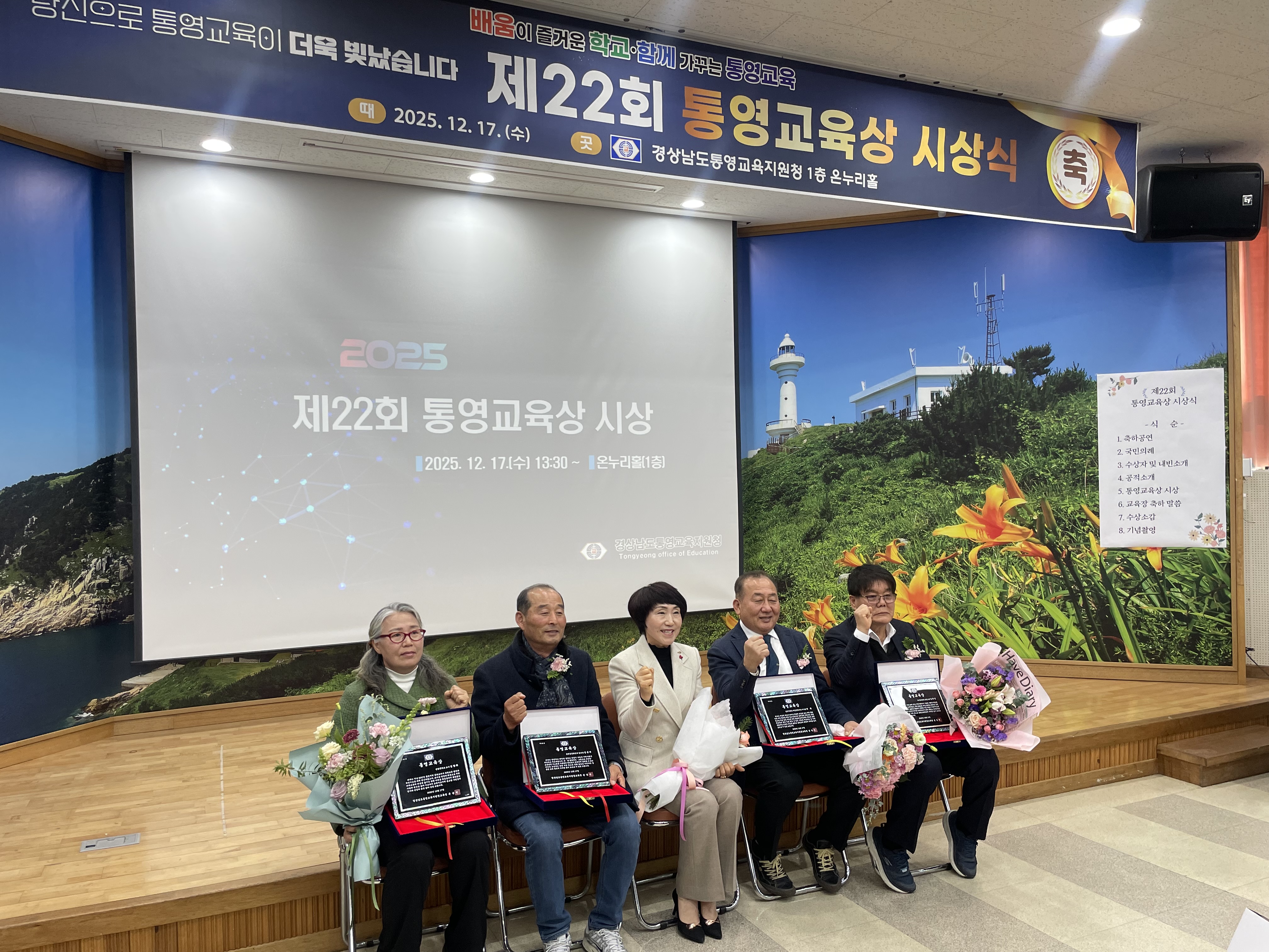 제22회 통영교육상 시상식 개최 - 관련이미지2