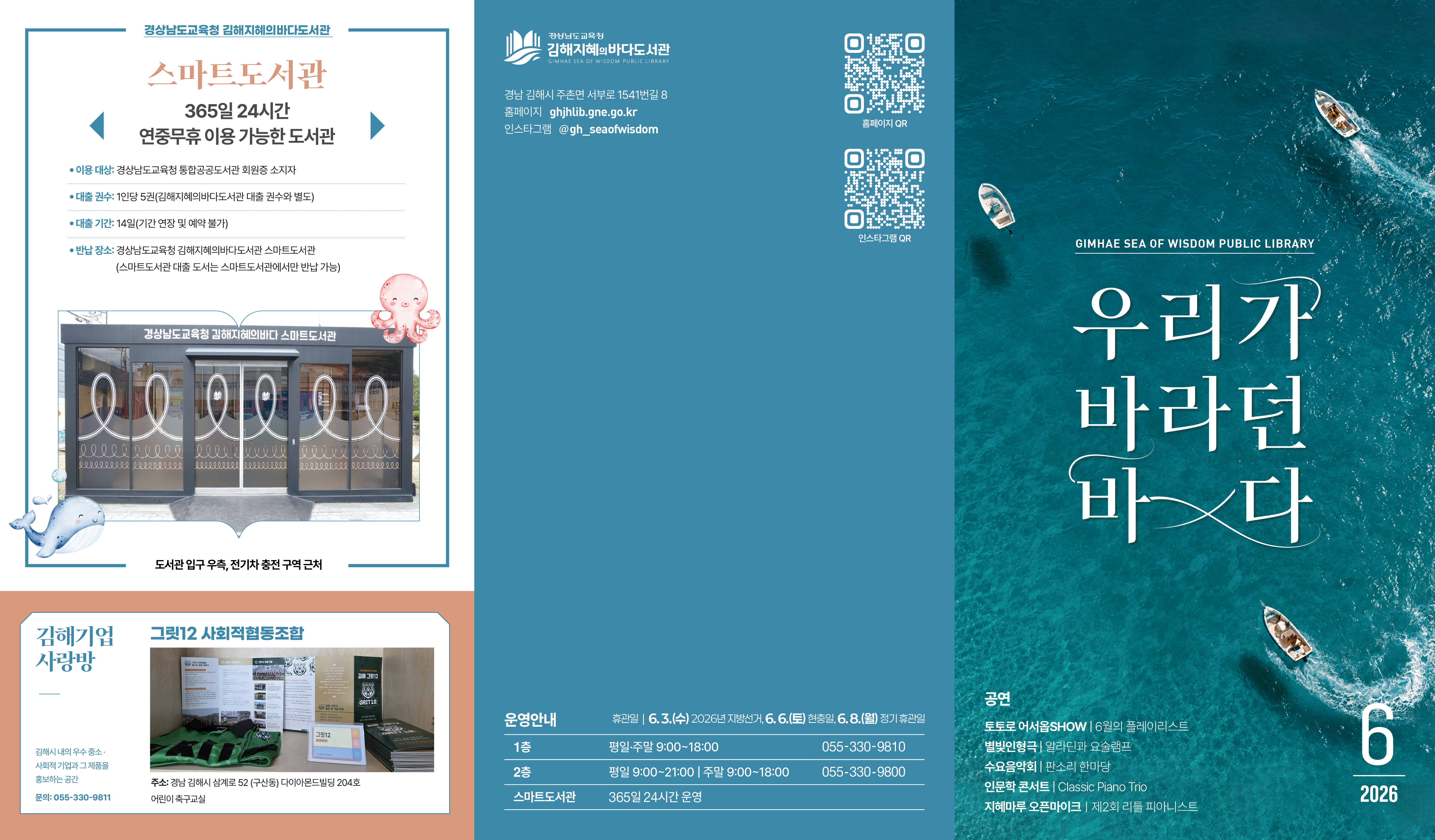 6월, 김SEA에선 뭐든 가능이지~! - 관련이미지1