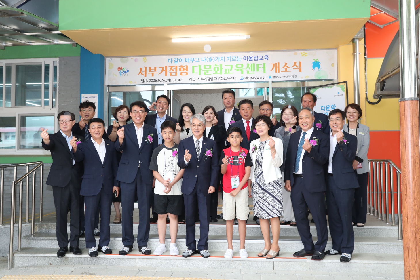 경남교육청, 진주에 서부 거점형 다문화교육센터 개소 - 관련이미지1