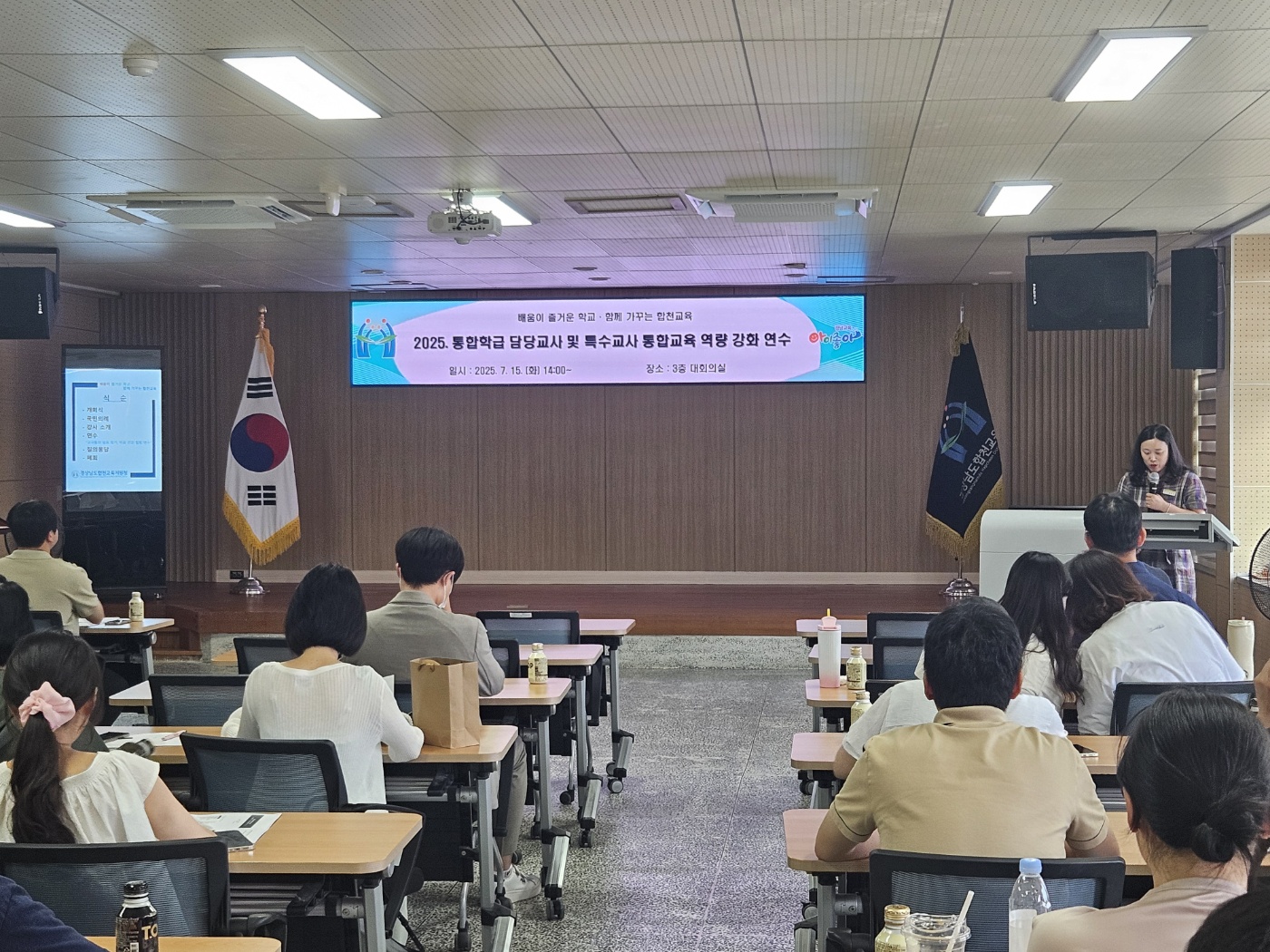 합천교육지원청, '교사들의 쉼표 찾기, 마음 건강 힐링 연수' - 관련이미지1