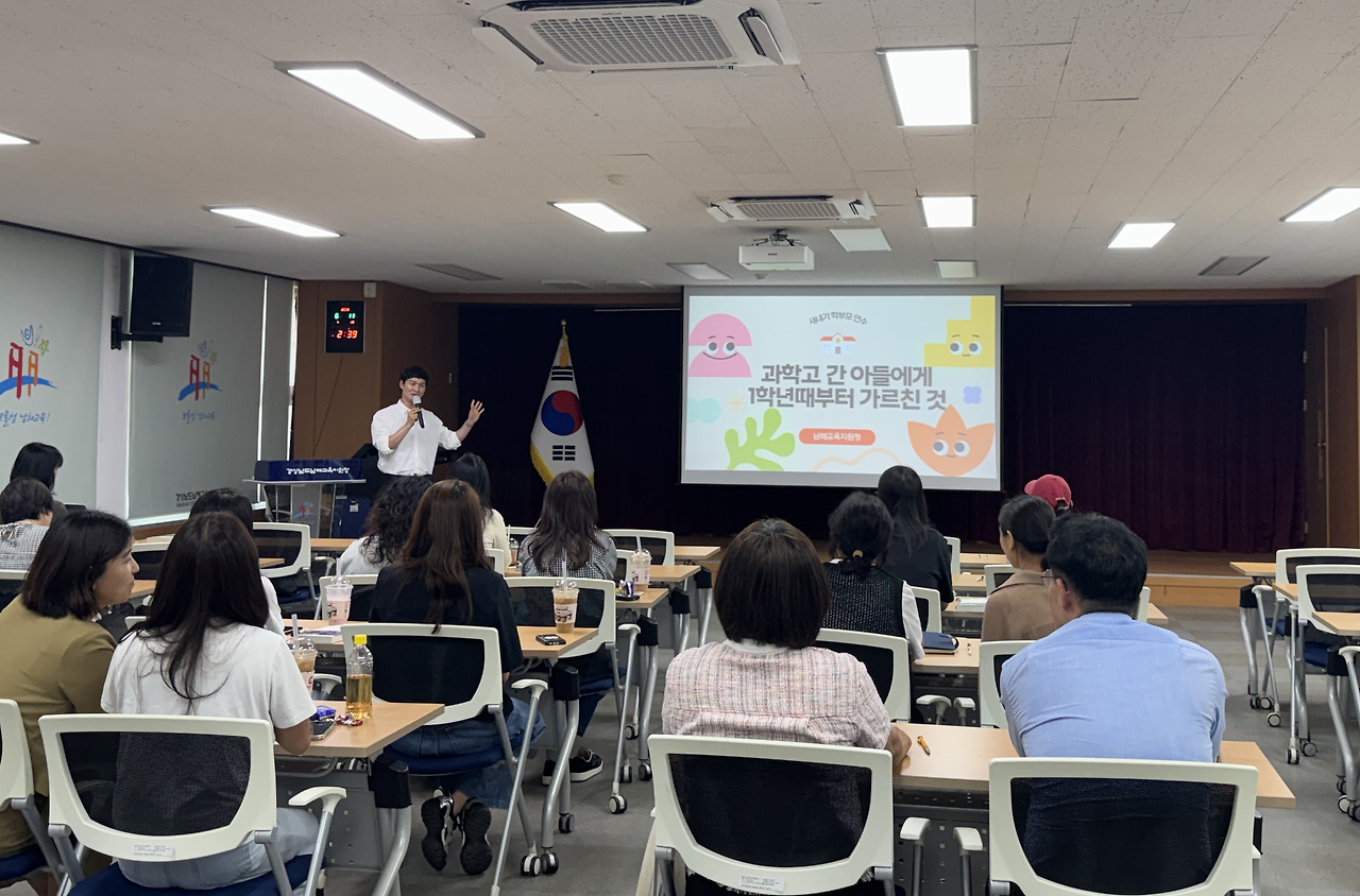남해교육지원청, 2026. 새내기 학부모 연수 실시 - 관련이미지1