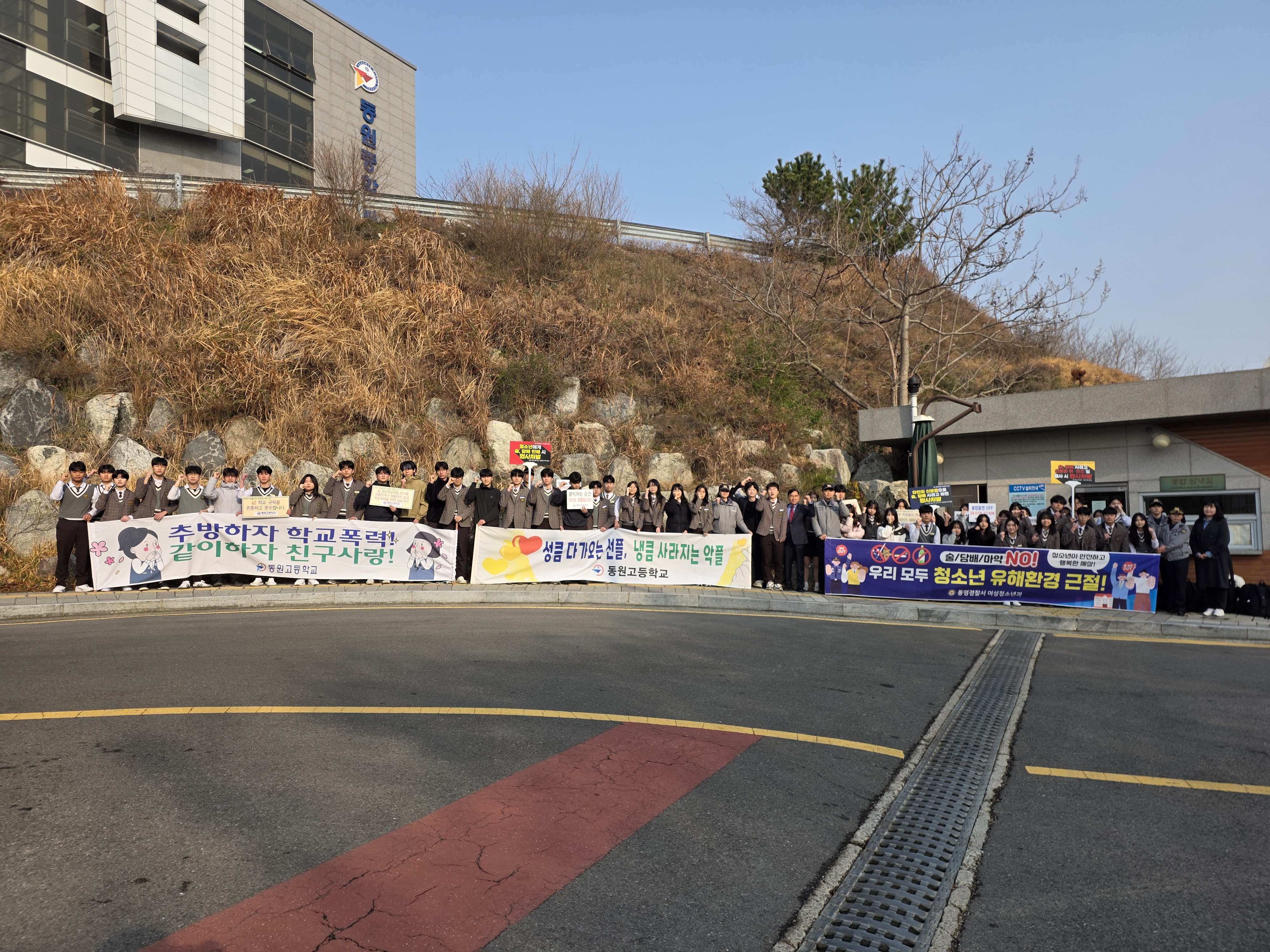 동원고등학교, 디지털 성범죄 및 학교폭력 예방 캠페인 실시 - 관련이미지1
