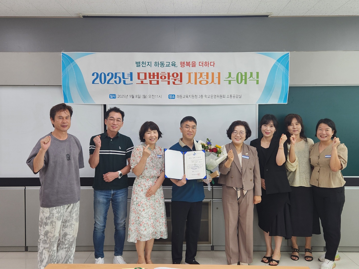 2025년 모범학원 지정서 수여 및 하동학원연합회 간담회 개최 - 관련이미지2