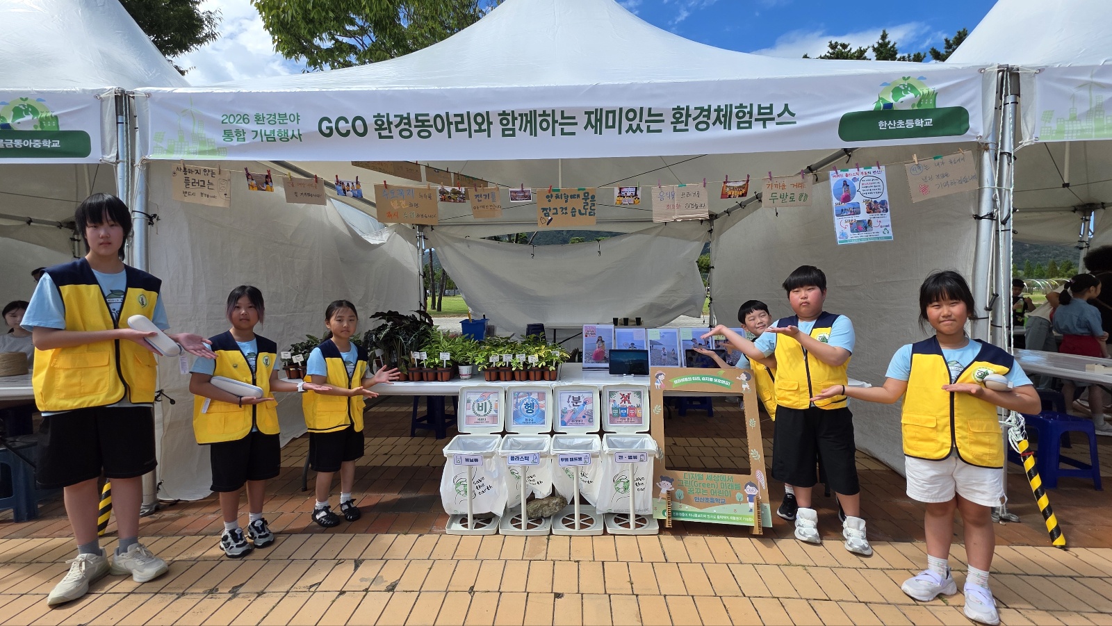 한산초 GCO 환경동아리, 경상남도 환경분야 통합 기념행사 참가 - 관련이미지1