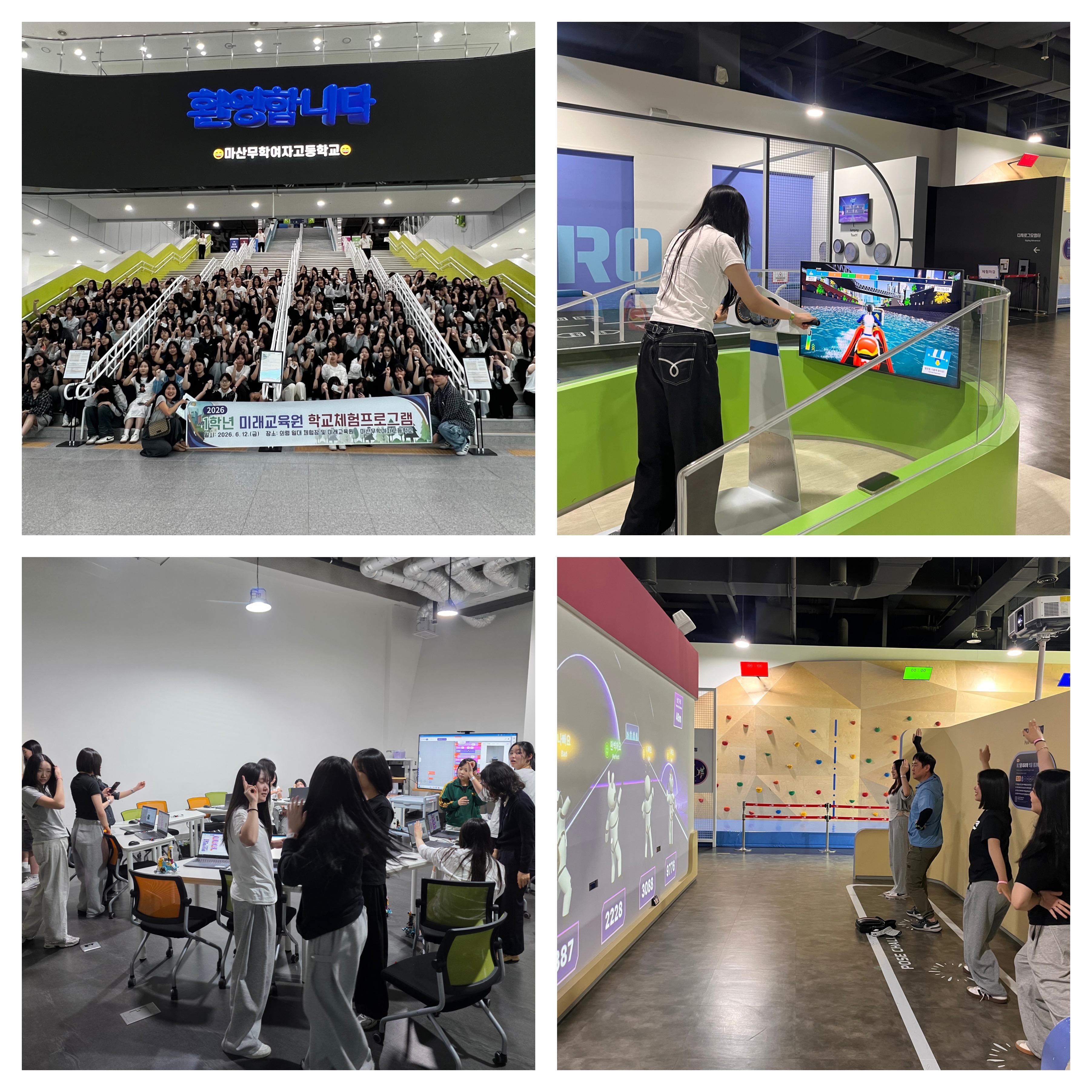 마산무학여고, 2026학년도 1학년 의령 일대 및 미래교육원 체험활동 실시 - 관련이미지1