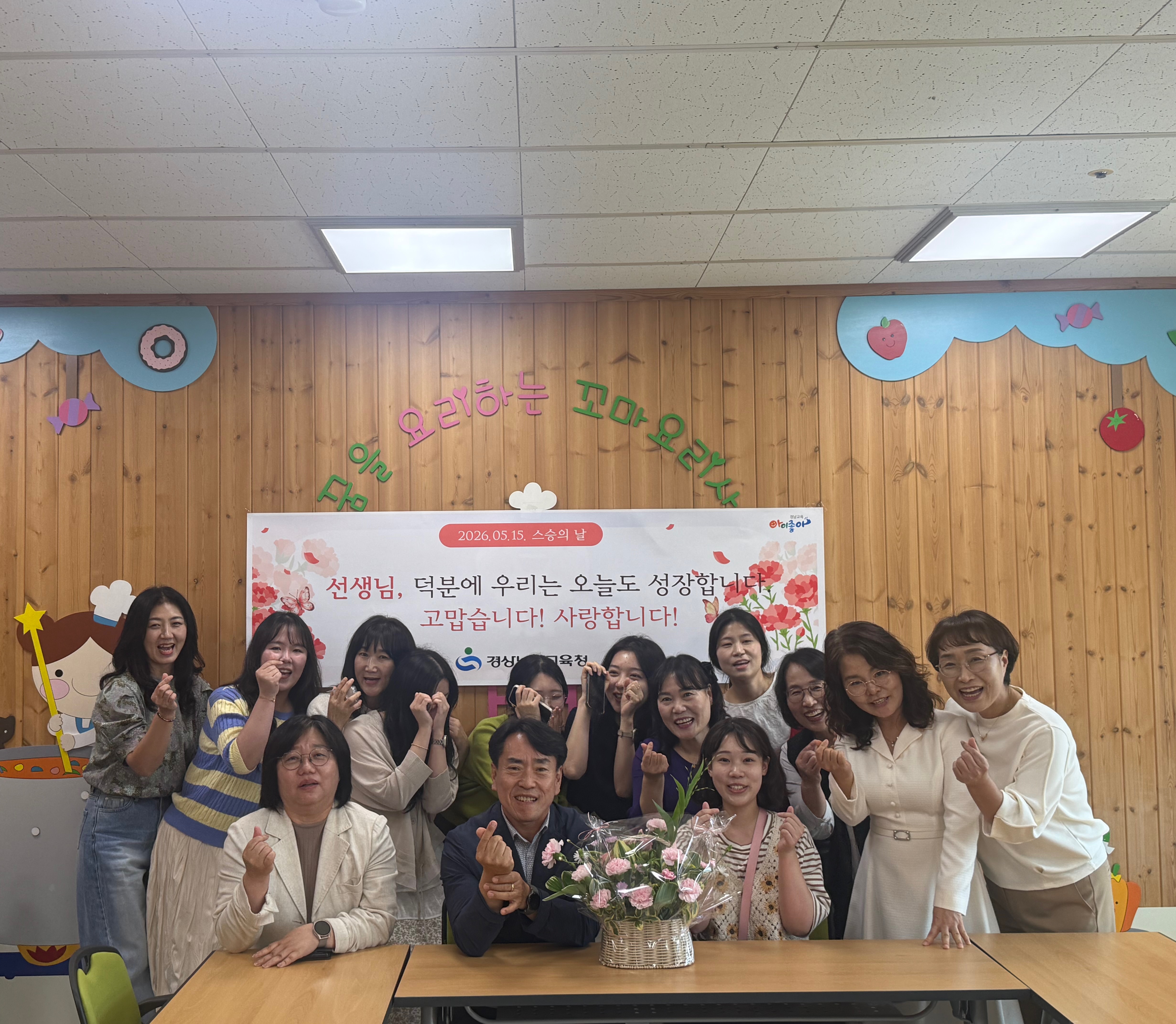 사천교육지원청, 스승의 날 맞이하여 “존경과 사랑의 꽃바구니” 배달 - 관련이미지1