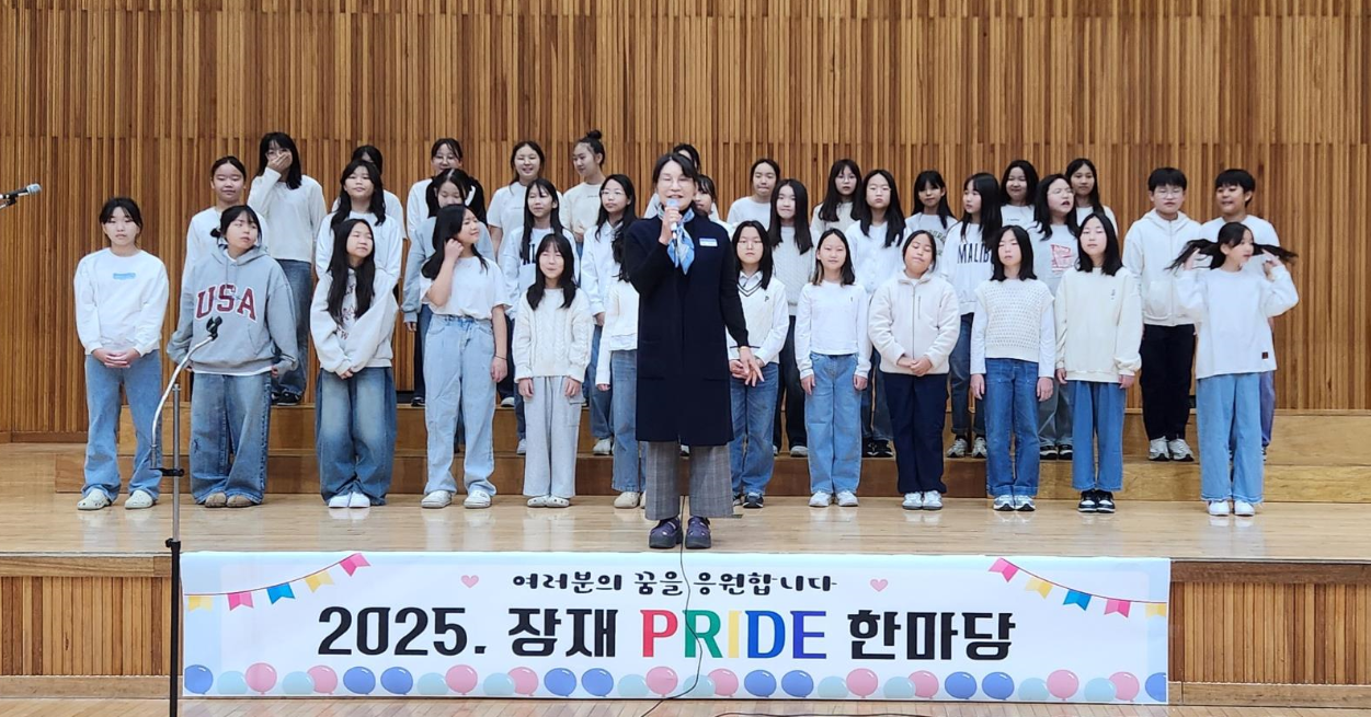 장재초, 2025 장재 PRIDE 한마당 개최 - 관련이미지1