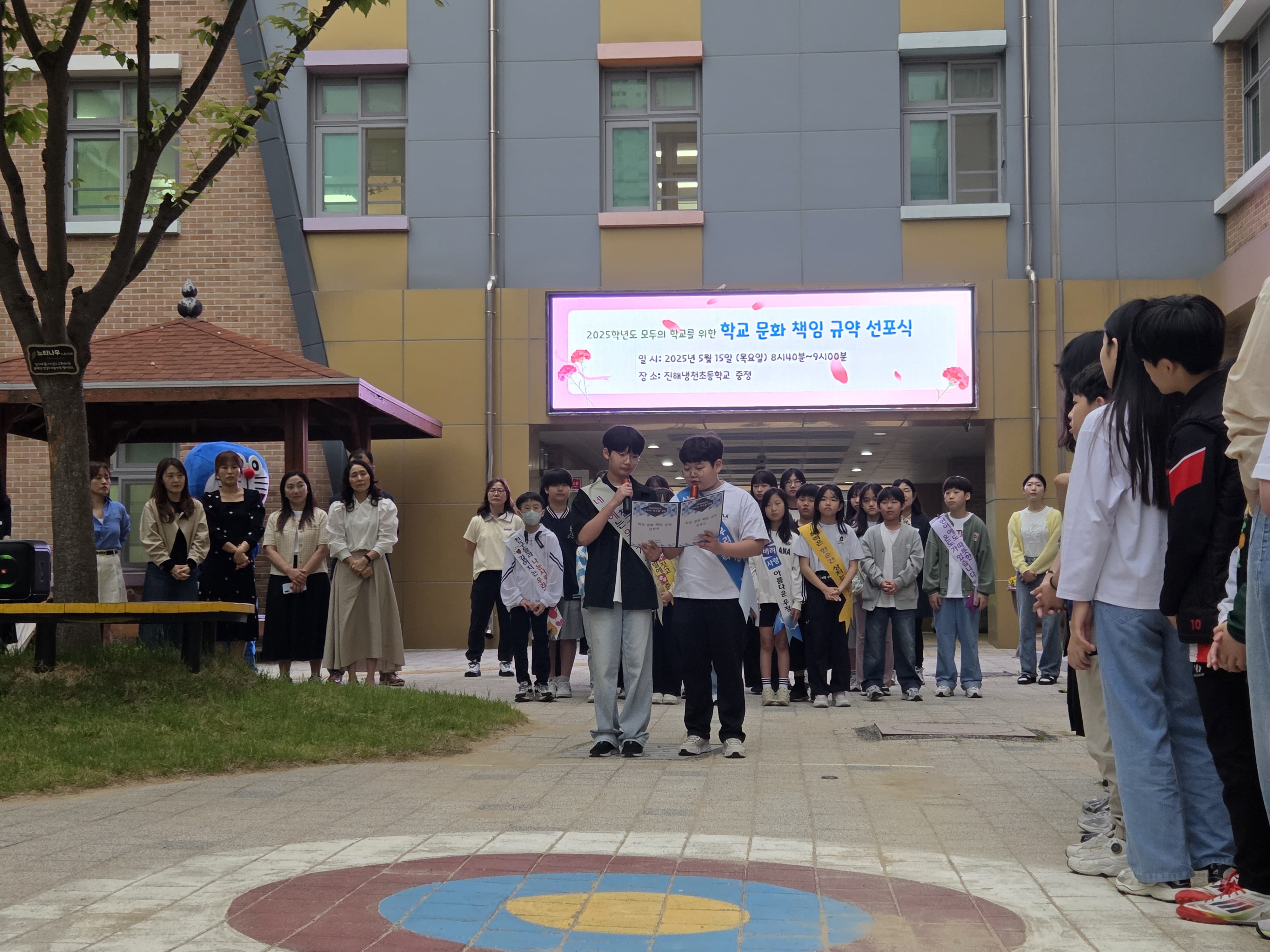 진해냉천초, 학생·보호자·교사가 함께 만드는 사랑과 존중의 학교이야기 - 관련이미지2