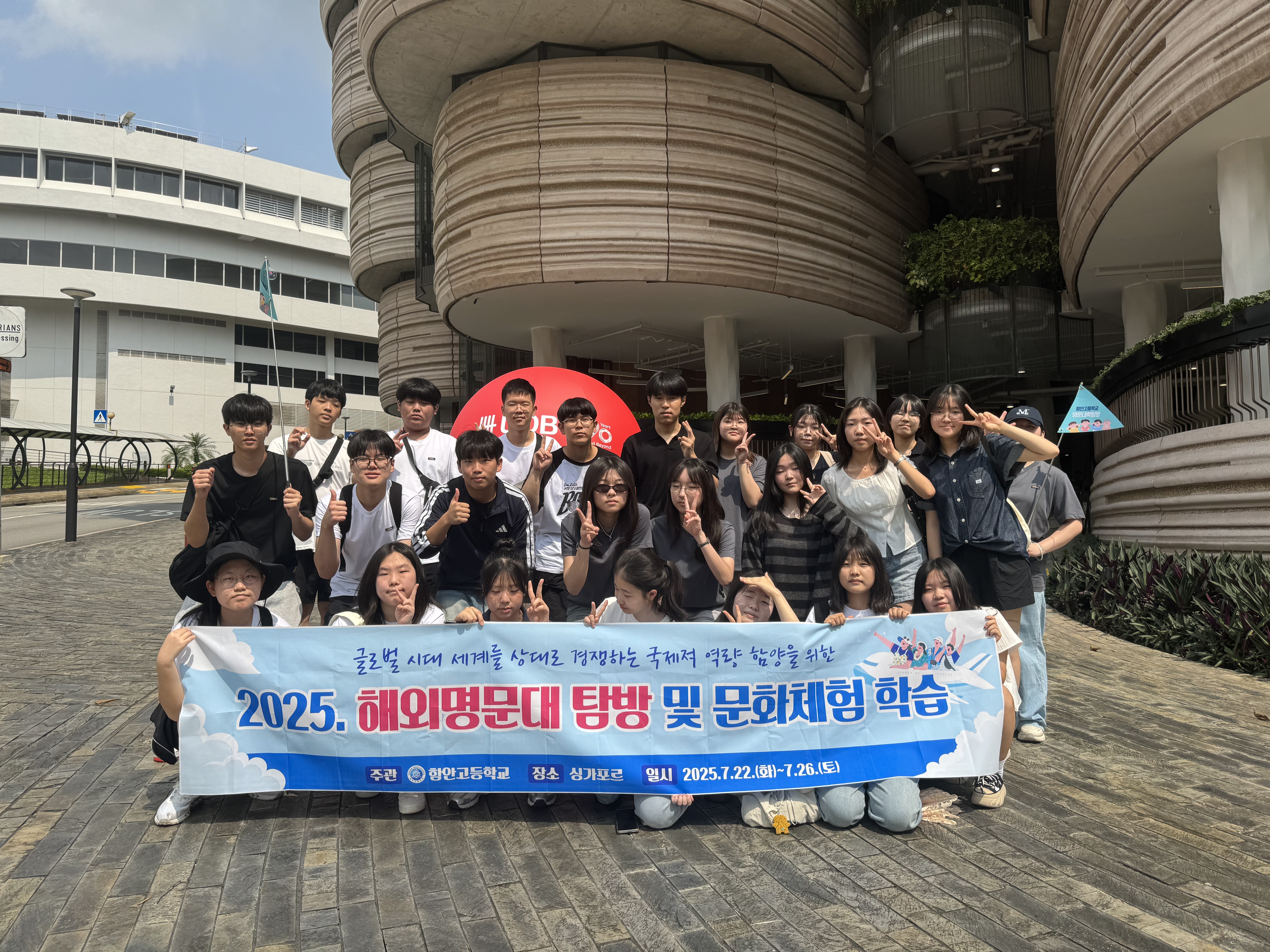 함안고등학교 해외 명문대 탐방 및 문화체험 학습 실시 - 관련이미지1