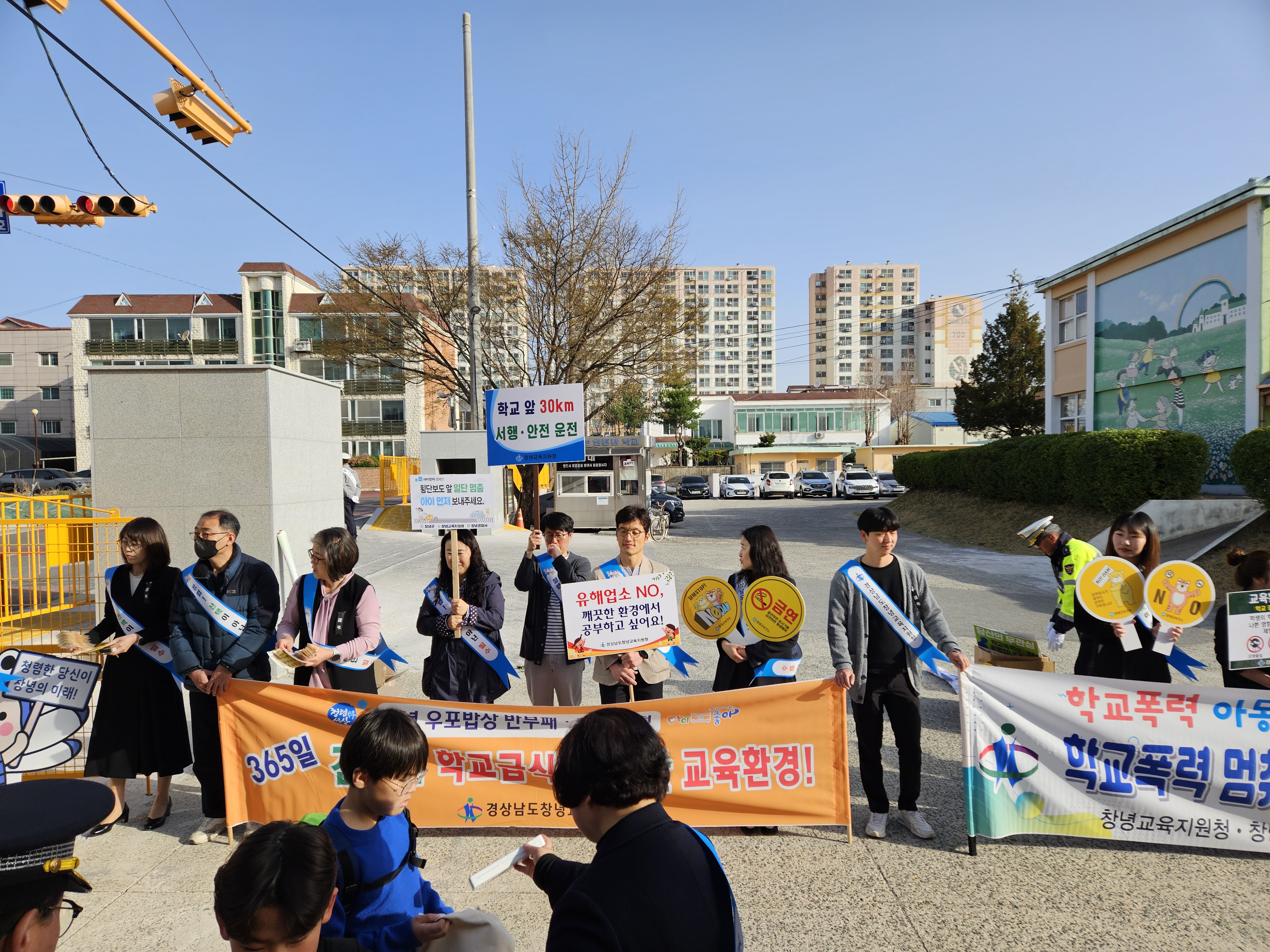 “안전하고 행복한 학교 만들기! 창녕교육지원청 통합 캠페인 실시 ” - 관련이미지3