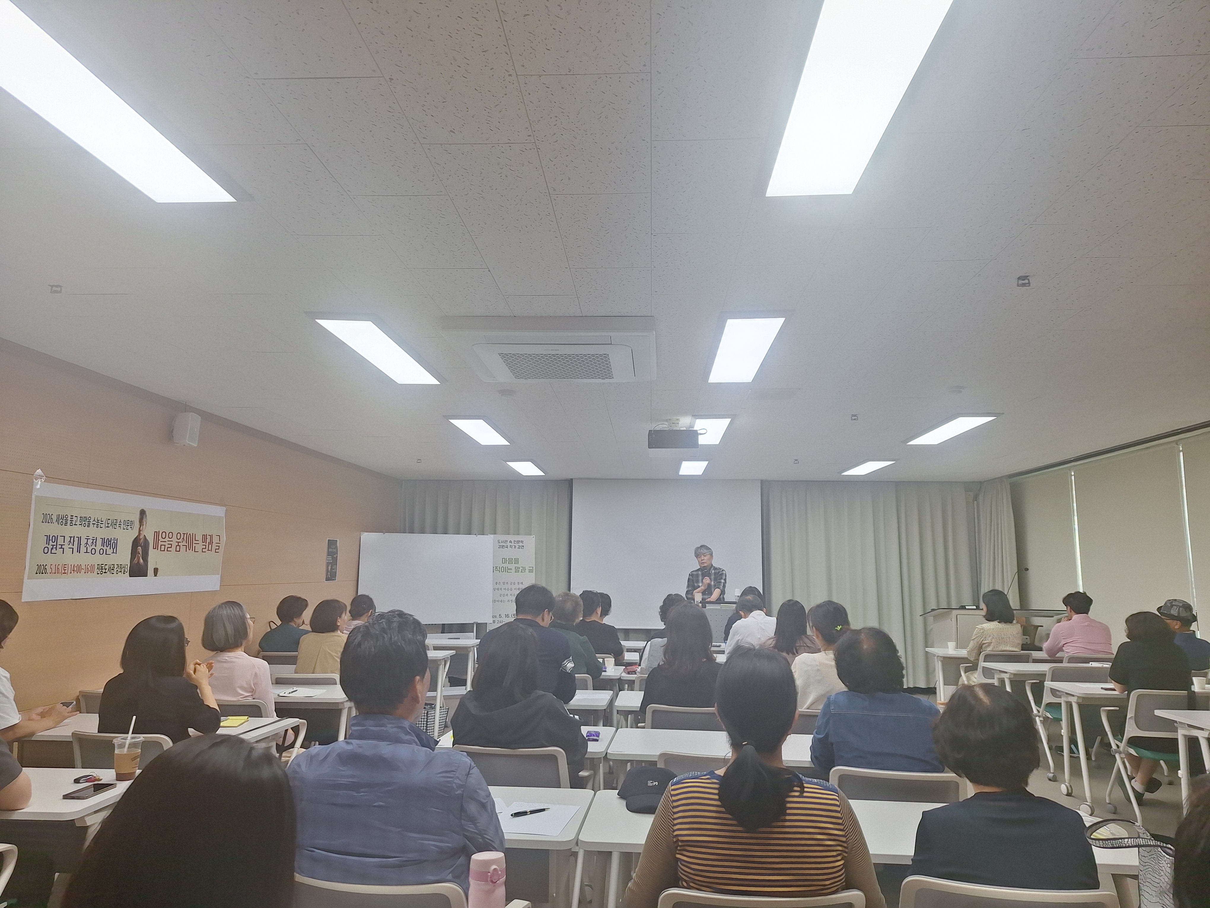 진동도서관, 삶을 바꾸는 소통의 힘 전하는 강연 열어 - 관련이미지1