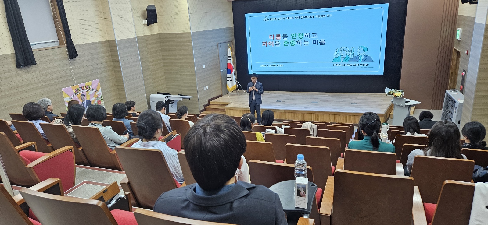 창녕교육지원청-2025. 다문화 감수성 제고를 위한 업무담당자 역량강화 연수 실시 - 관련이미지2