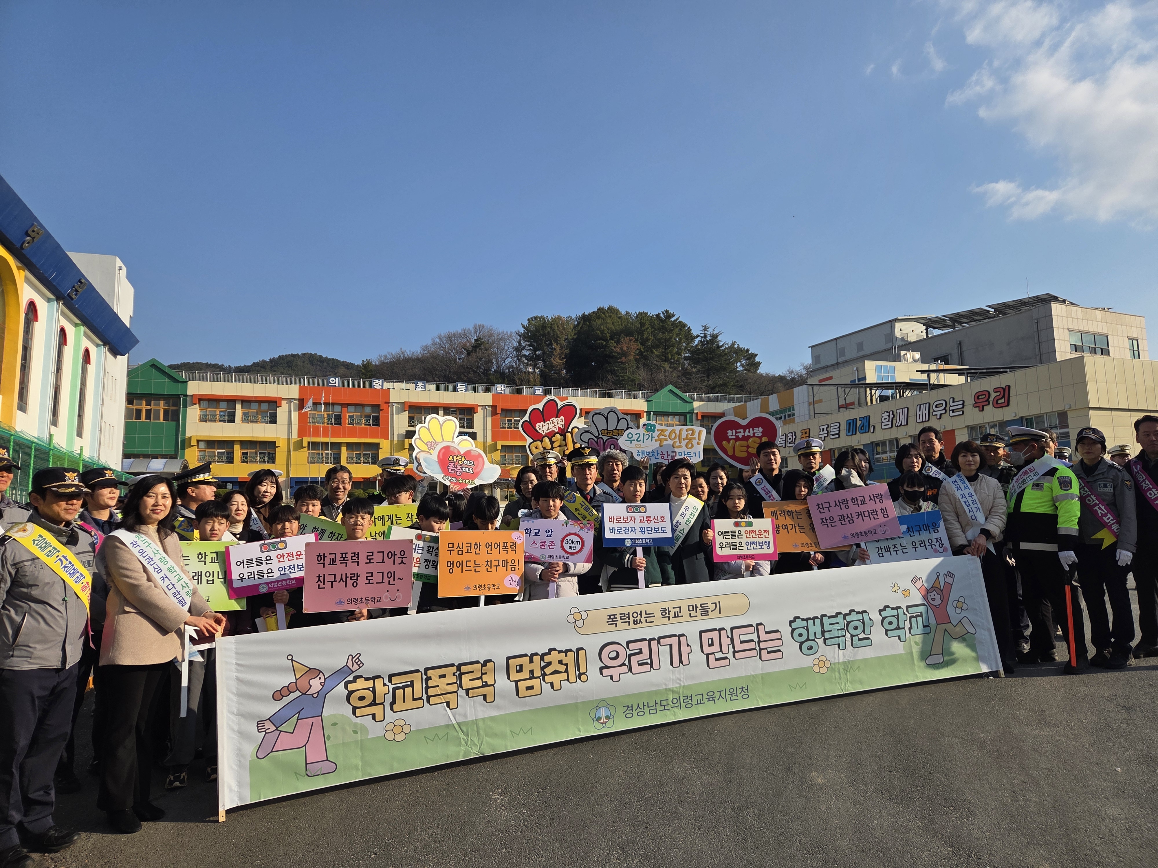 의령교육지원청, ‘아이 먼저’ 모두가 함께하는 학교 안전 캠페인 실시 - 관련이미지3