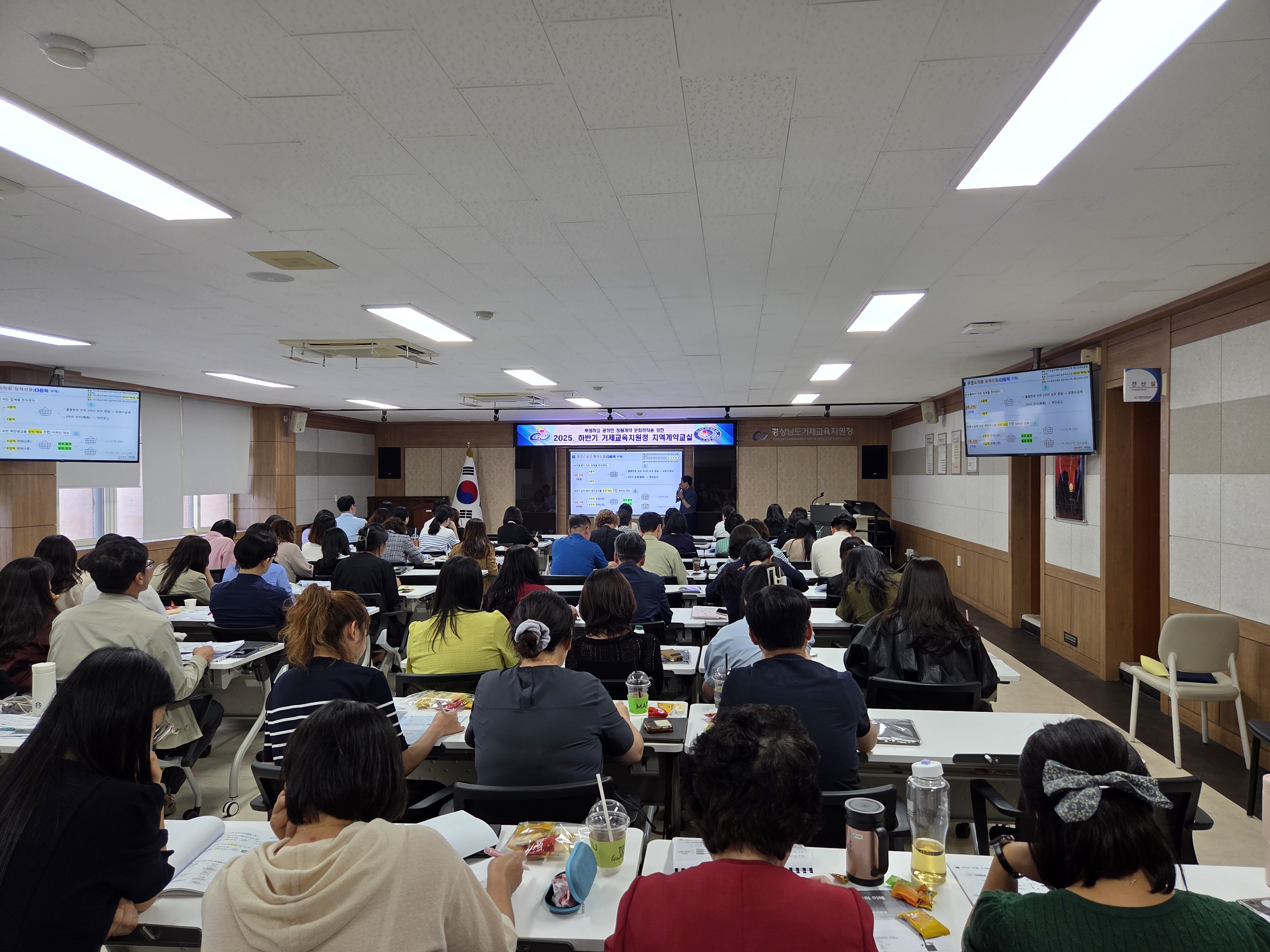2025년 거제교육지원청 하반기 지역계약교실 연수 실시 - 관련이미지3