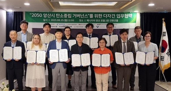 영산대, 지역과 함께 기후위기 대응 '앞장' - 관련이미지1
