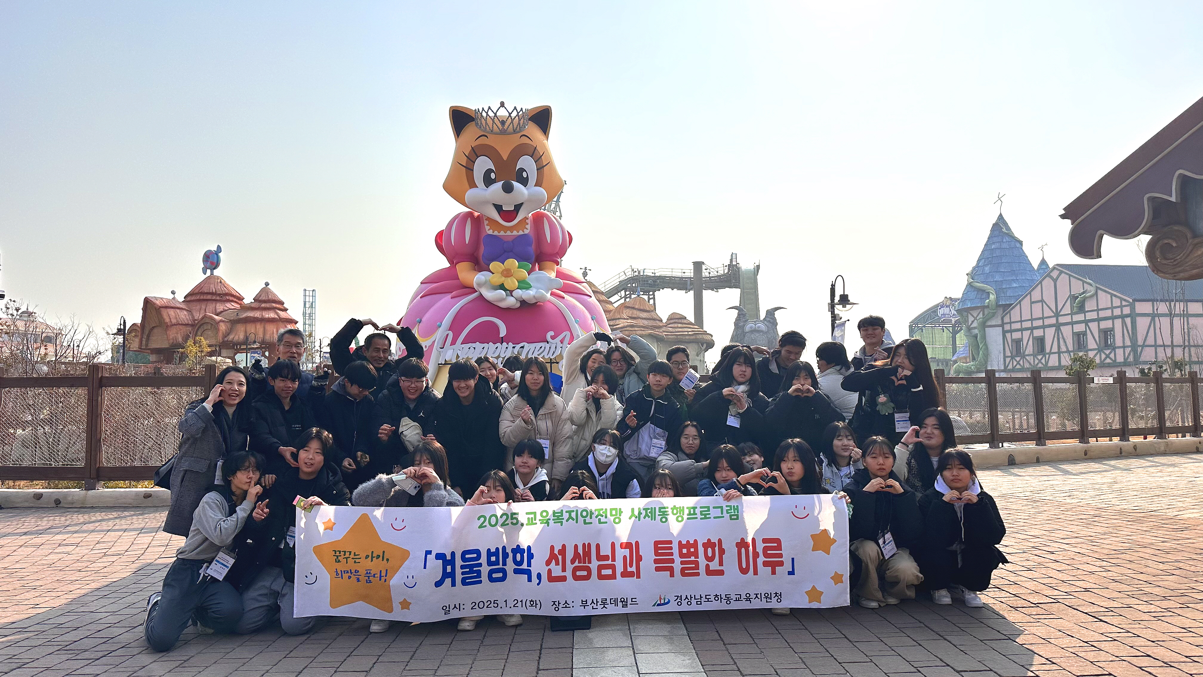 하동교육지원청, 교육복지안전망 사제동행프로그램 - 관련이미지1