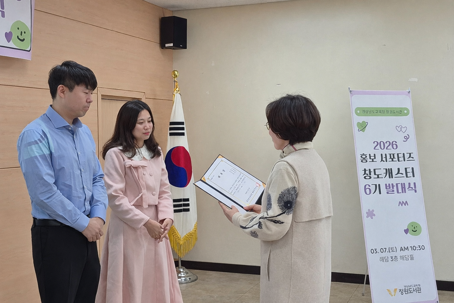 창원도서관, 도민과 함께 만드는 도서관 홍보 ‘창도캐스터’ 6기 출범 - 관련이미지2